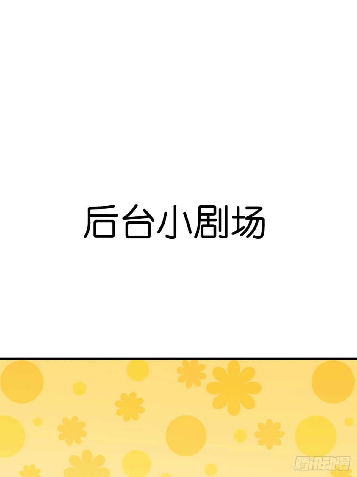 第60话 我真的没有谈恋爱49