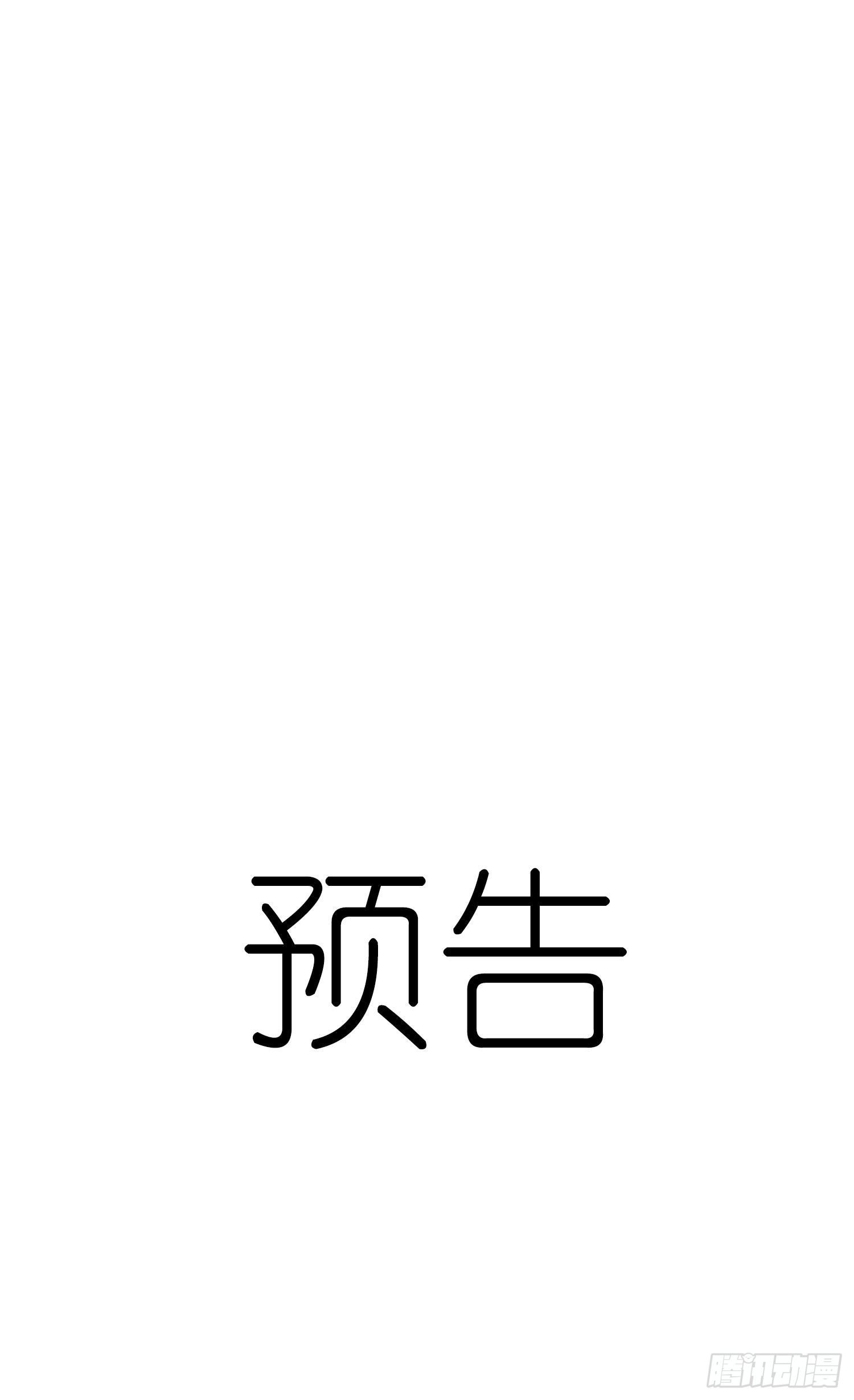 第44话 愤怒31
