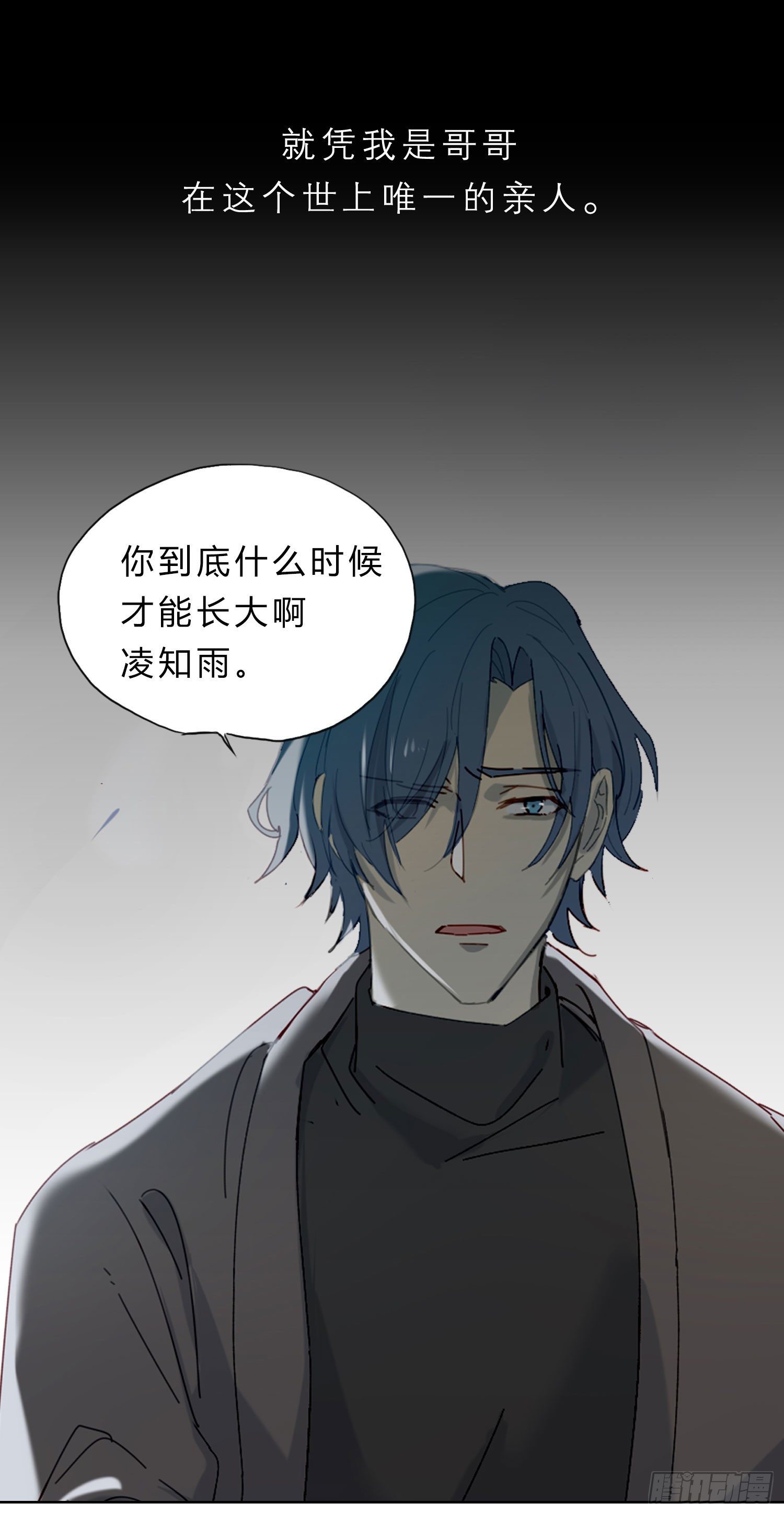 第45话 不一样了24