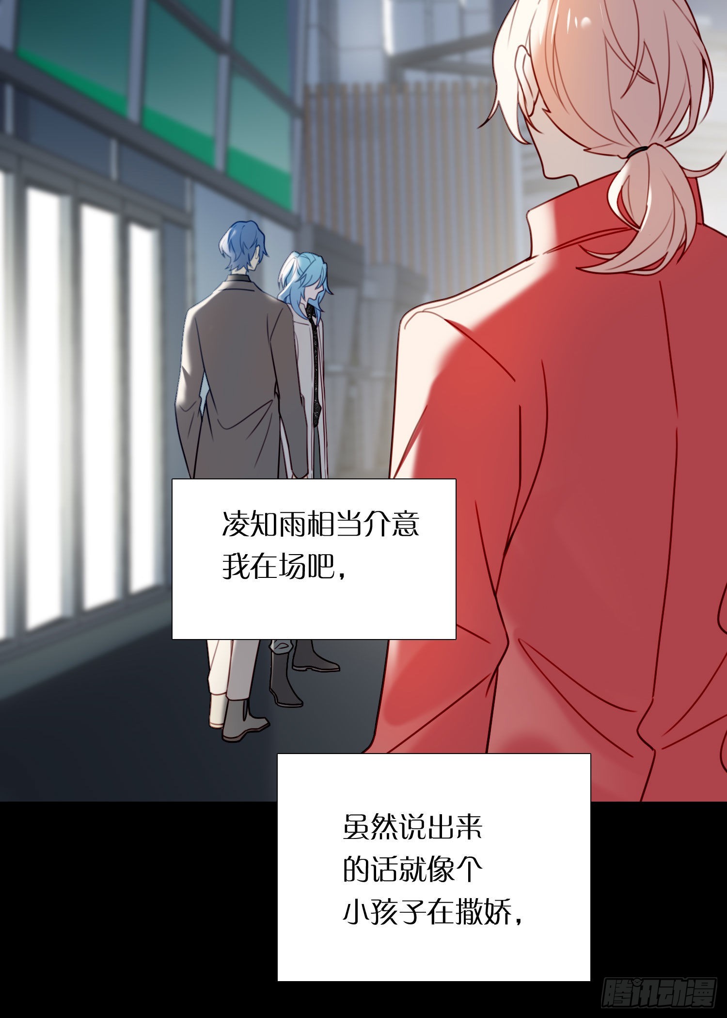 第80话 不明关系30