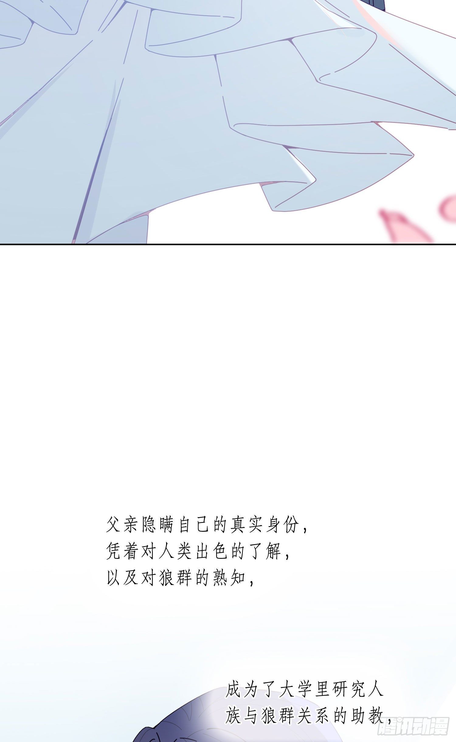 第16话 那是我的弟弟8