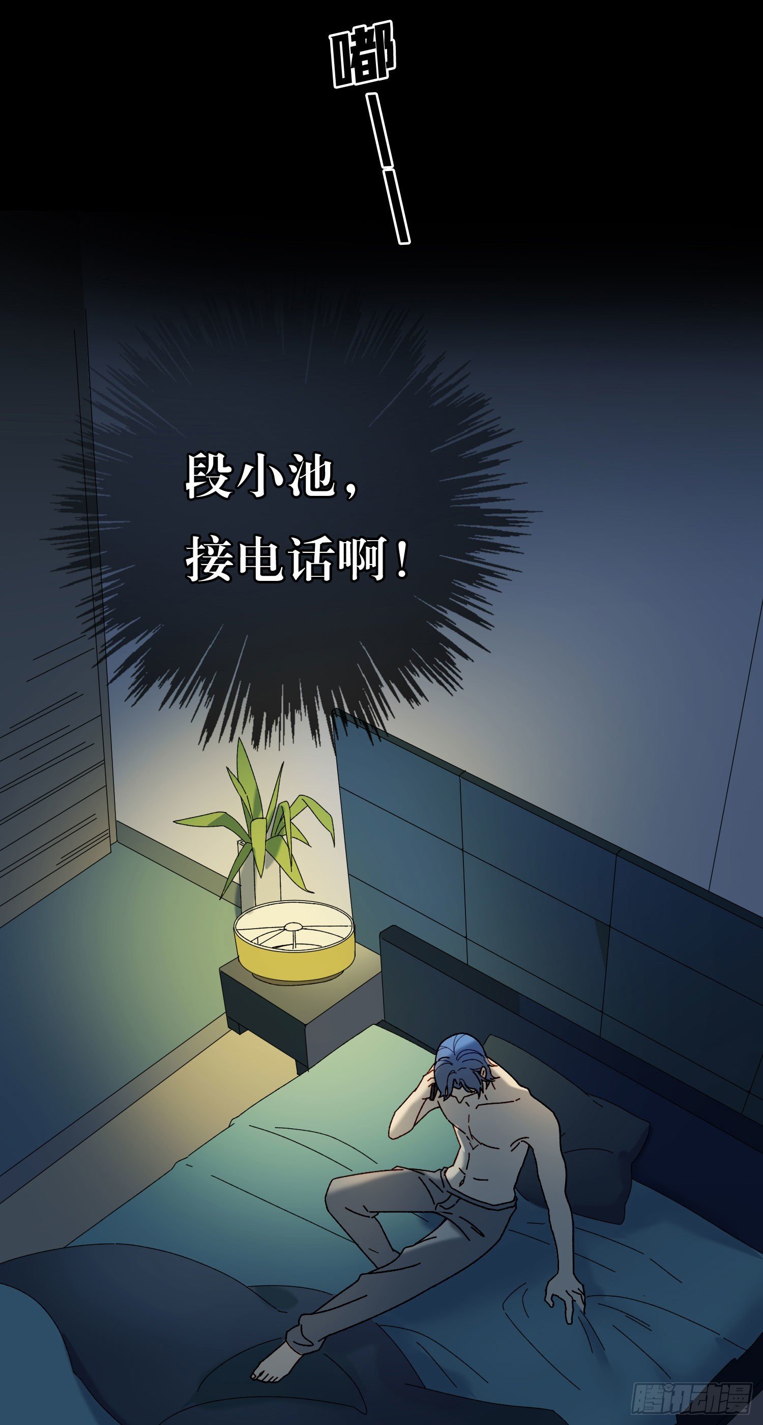 第52话 打不通的电话24