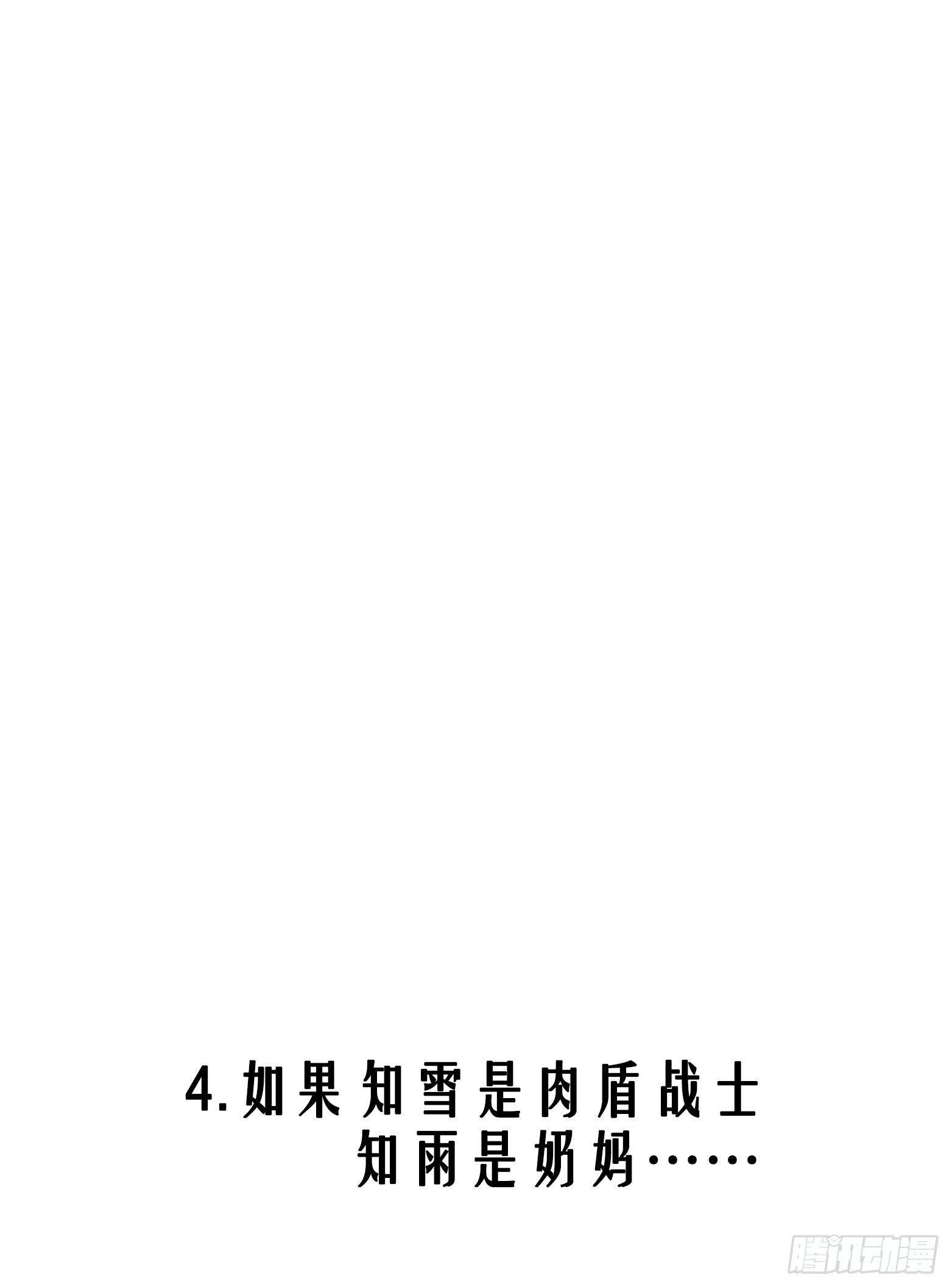 第24话 帮我，阿雪33