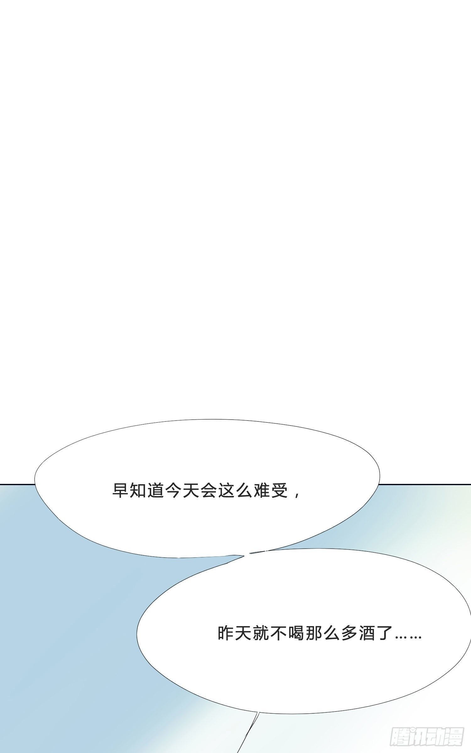 第1话 初见就被咬了？！24