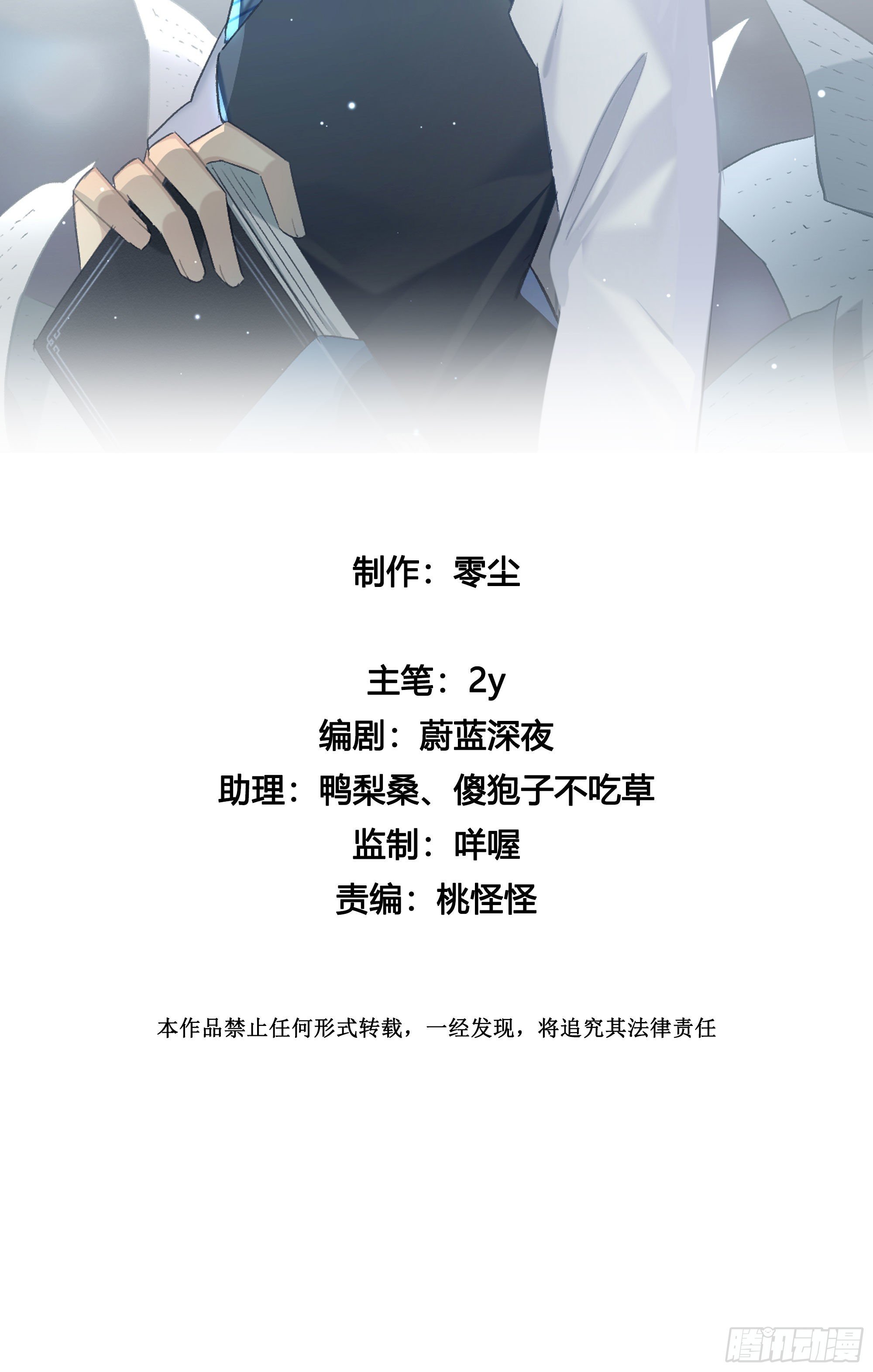 第3话 狭路相逢，竟成冤家1
