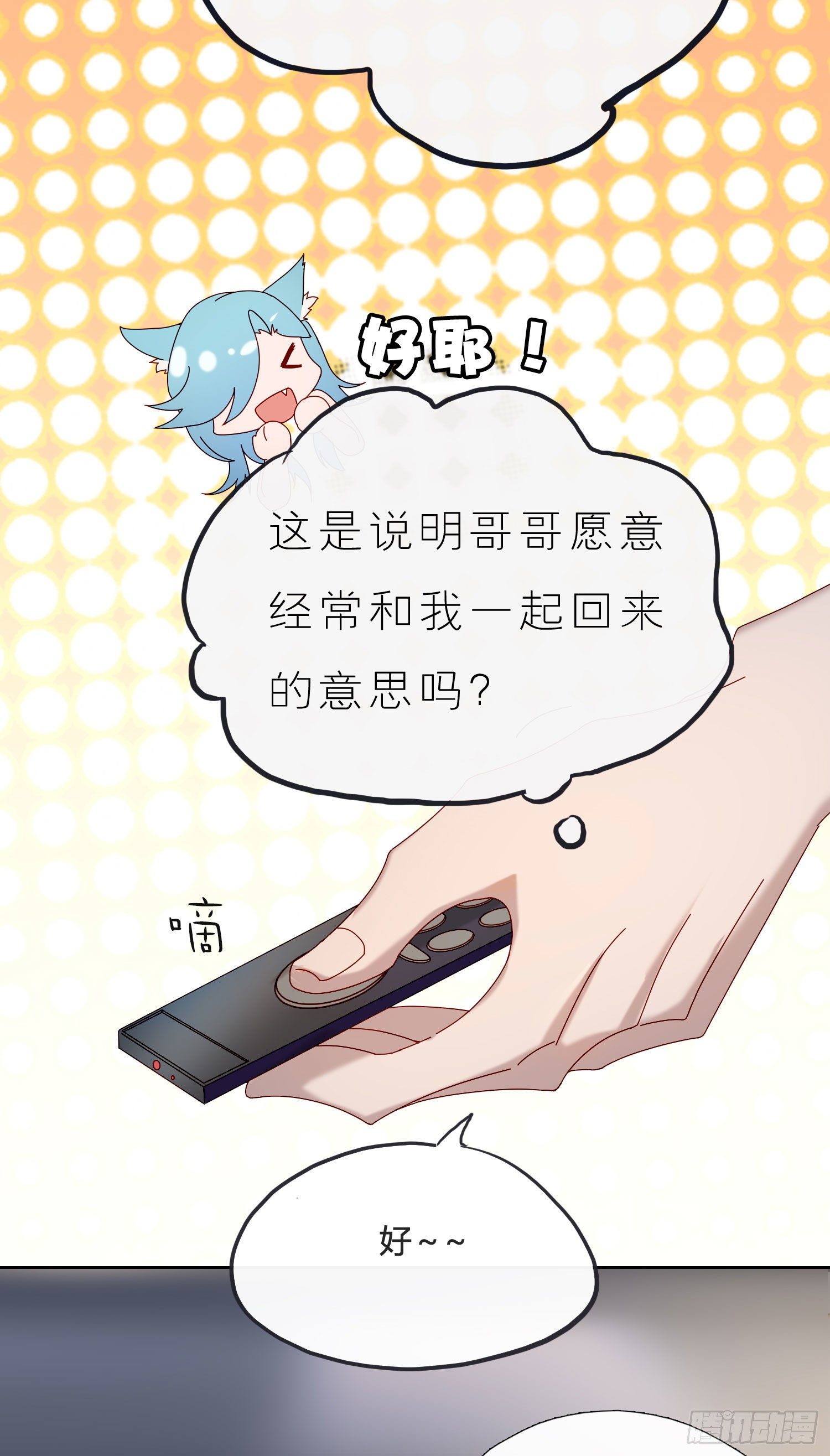第35话 夜聊22