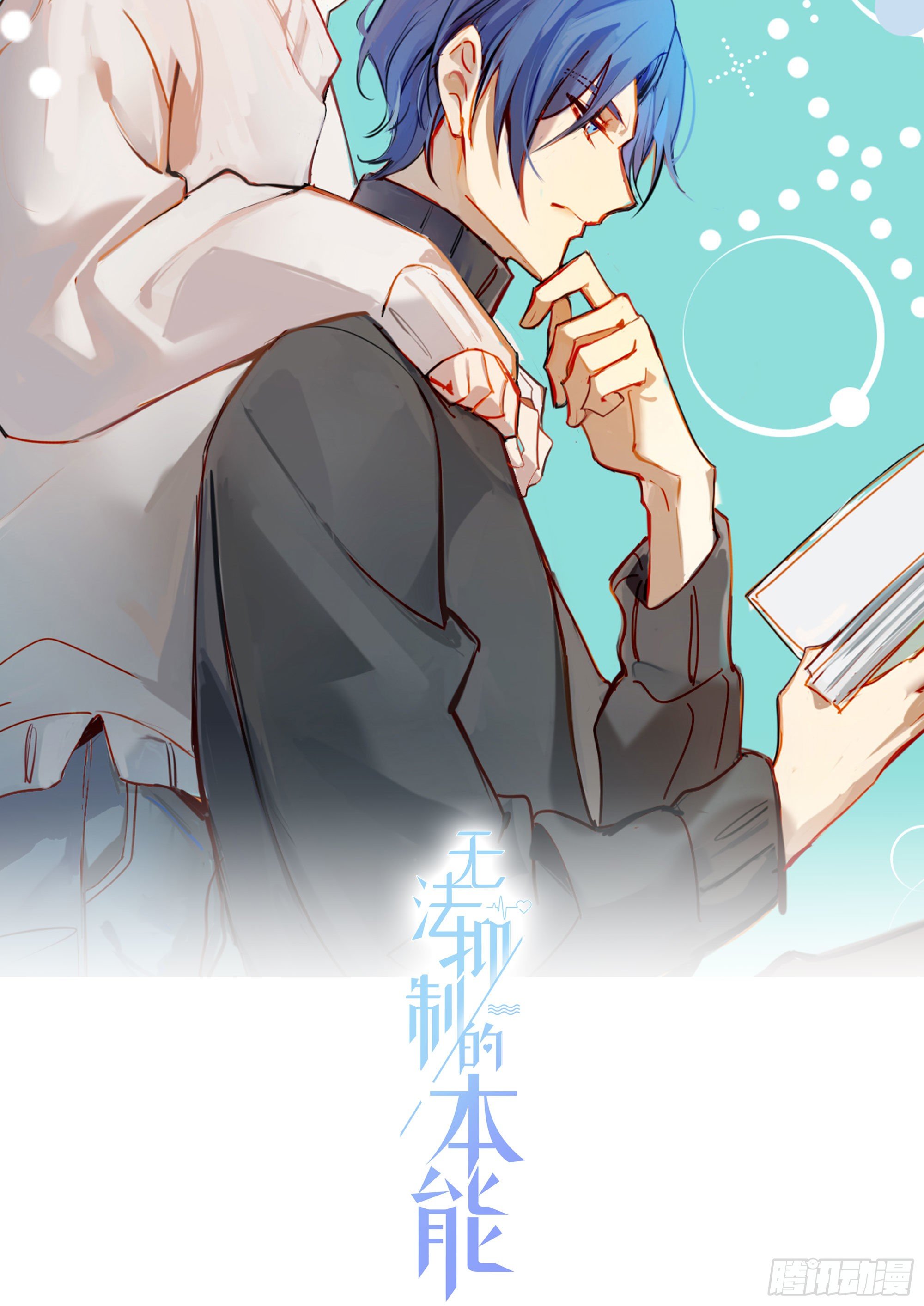 第66话 似乎哪里不对劲6