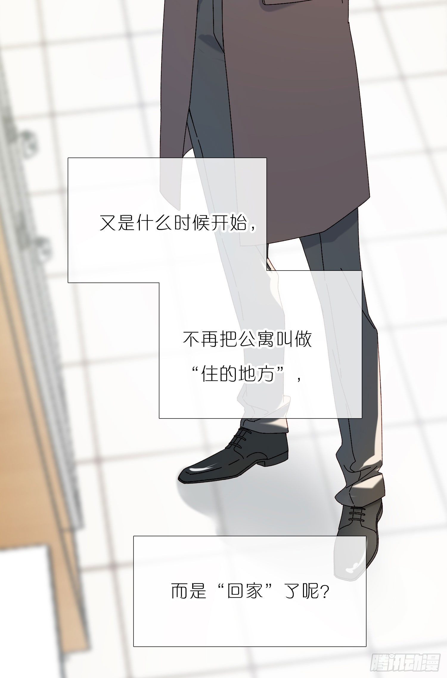 第51话 在意的彼此20