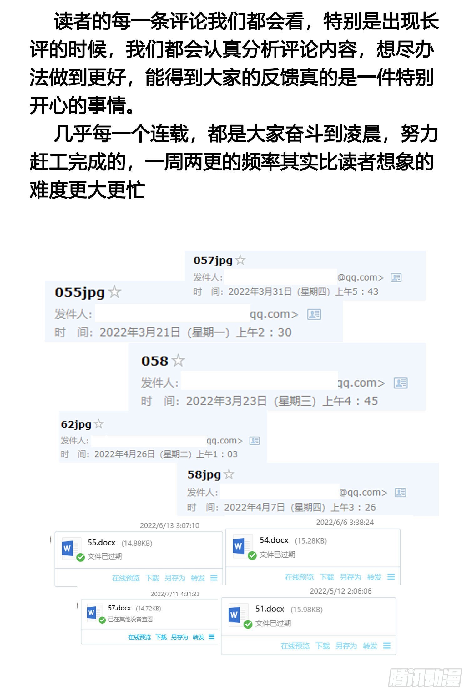 番外 登对（下）——捕获59