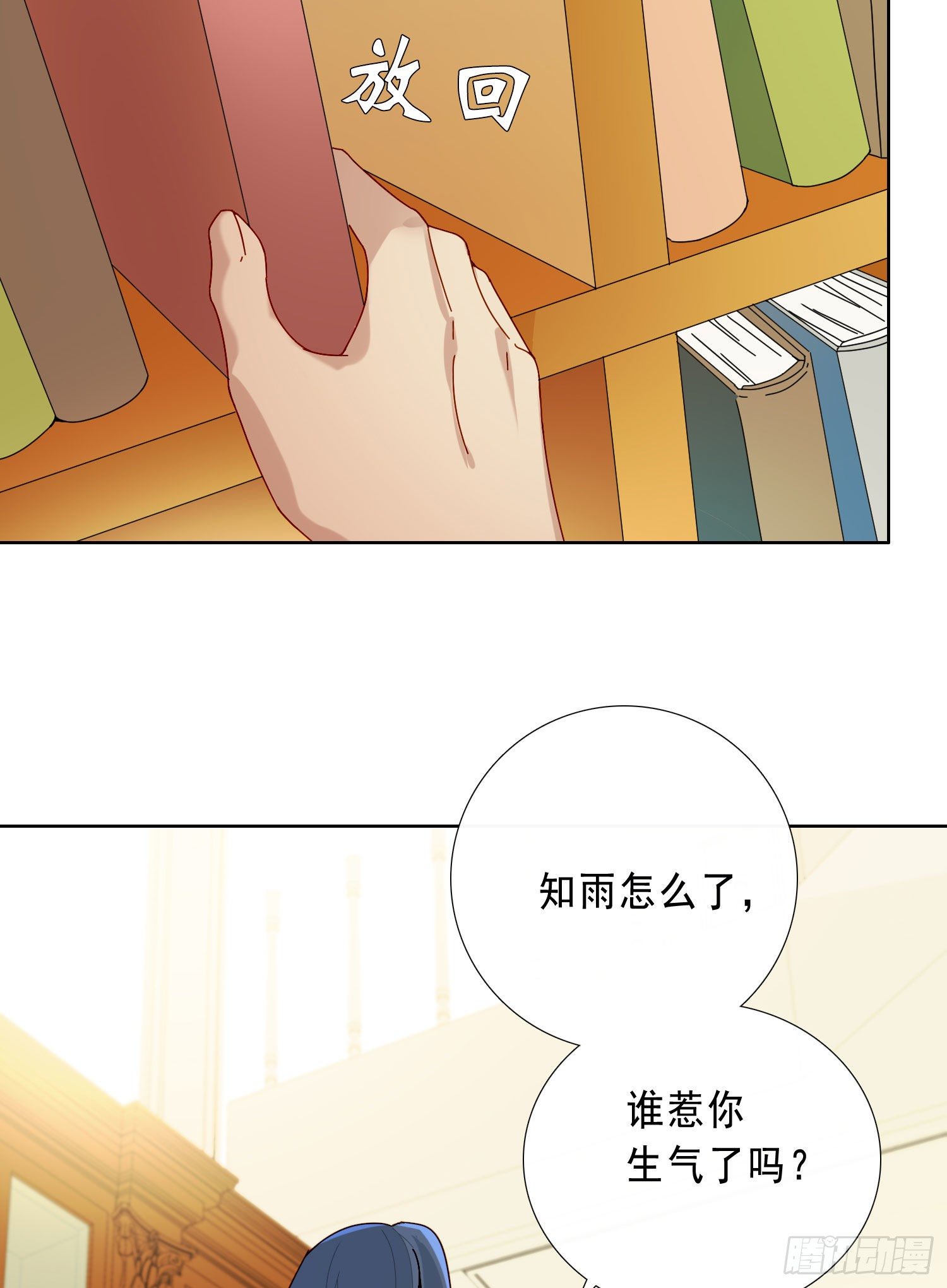 第18话 别去可以吗？37