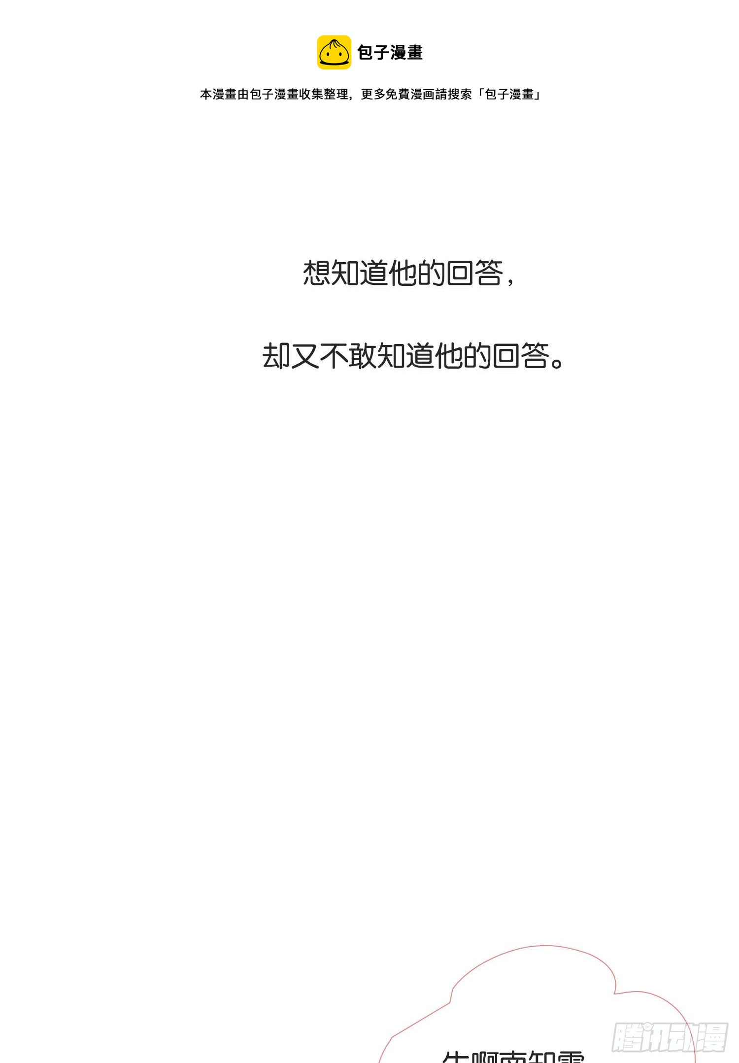 第71话 制造偶遇0