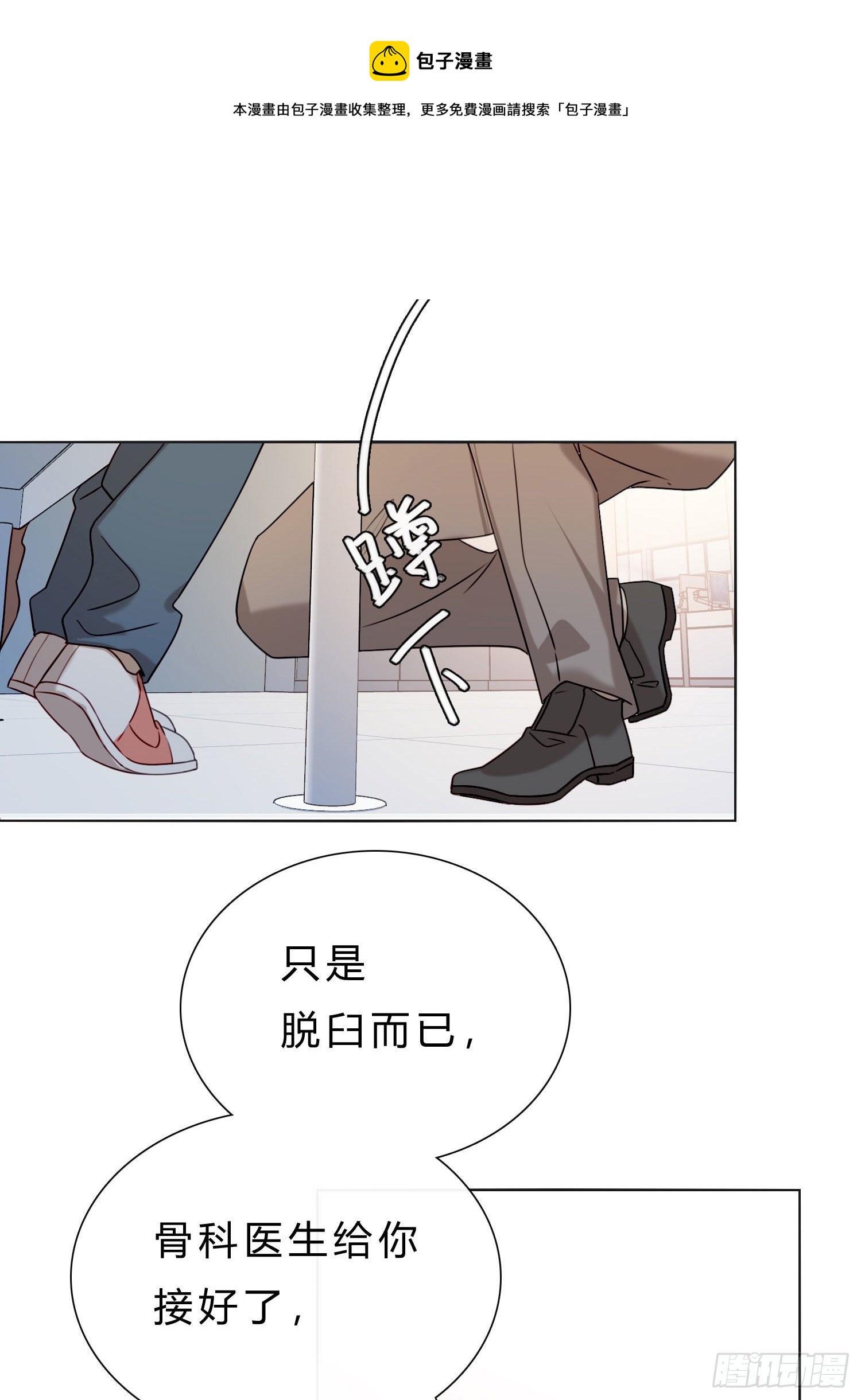 第59话 是不是最近谈恋爱了28