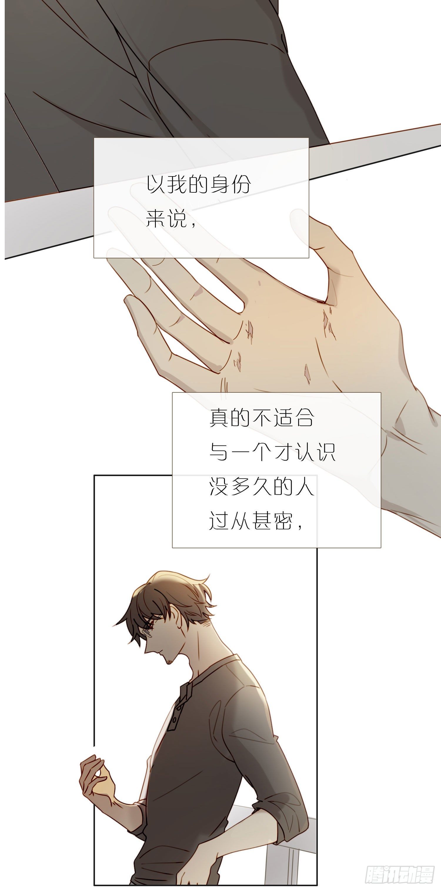 第58话 无法预知的变数41