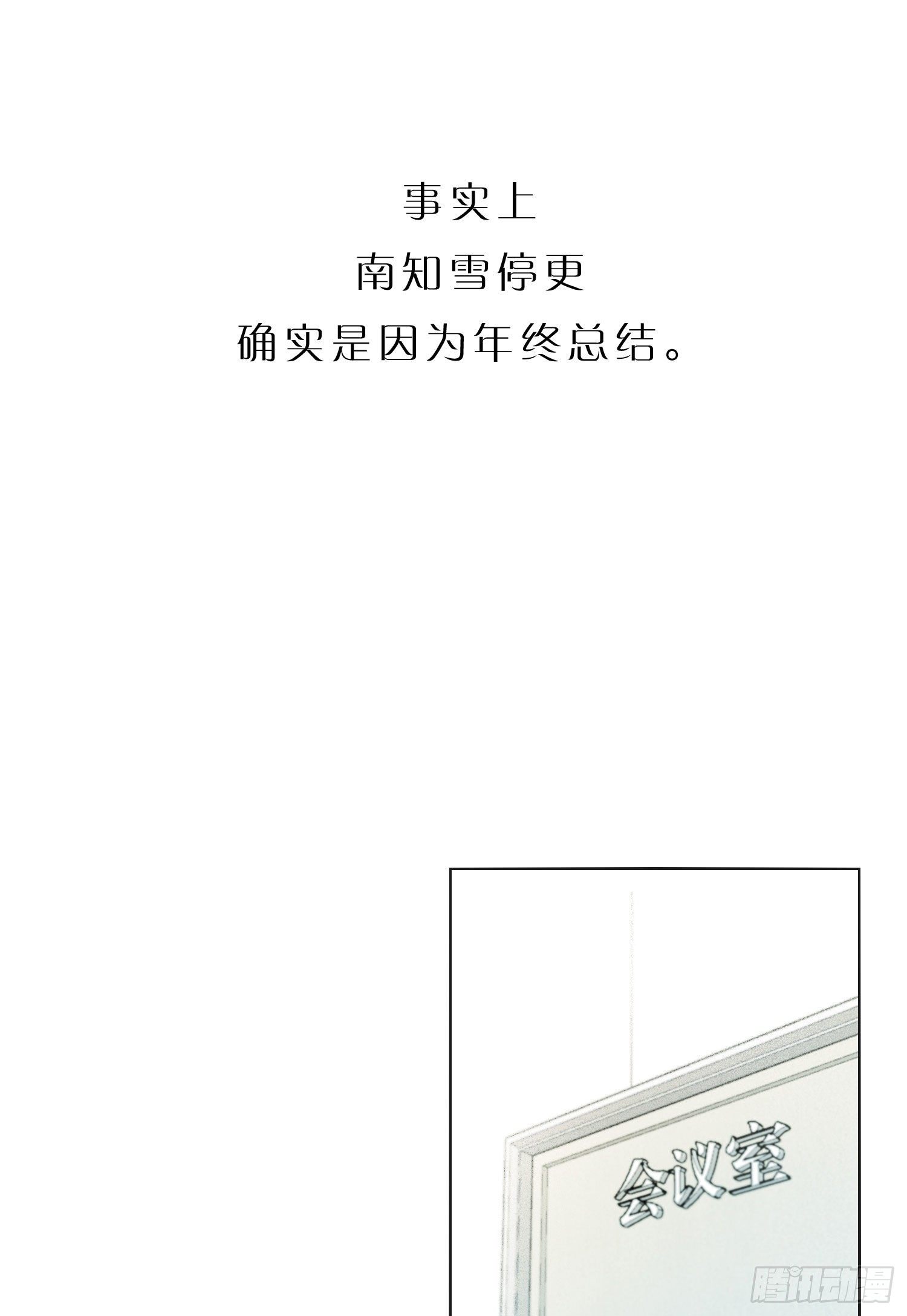 第59话 是不是最近谈恋爱了9