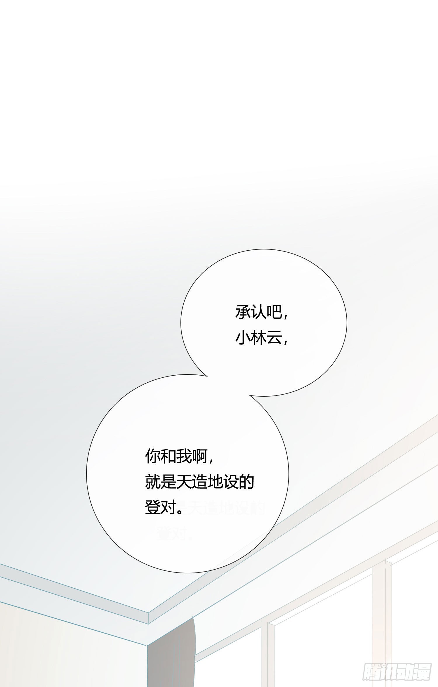 第78话 南知雪疯了41