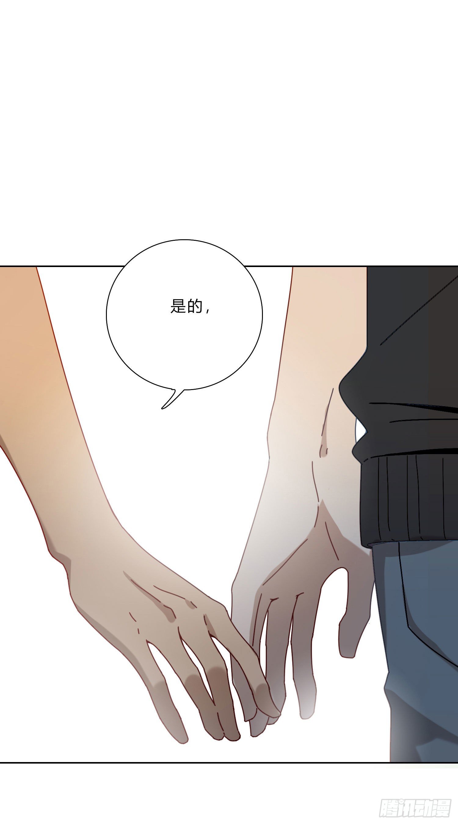 第4话 如何理解爱情和兄弟情？25