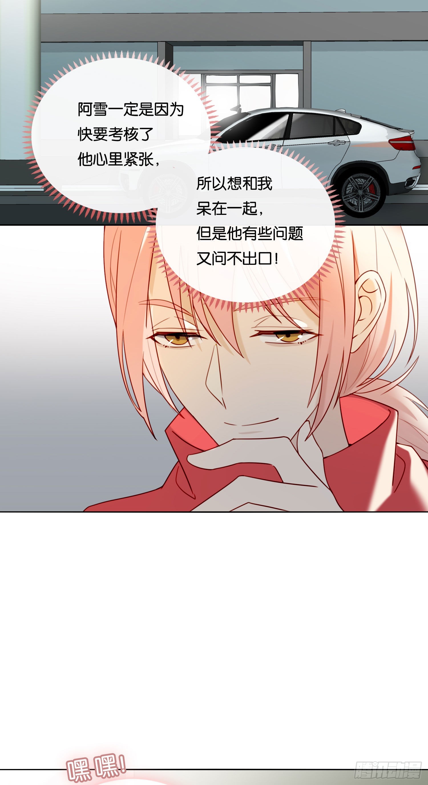 第79话 节外生枝19