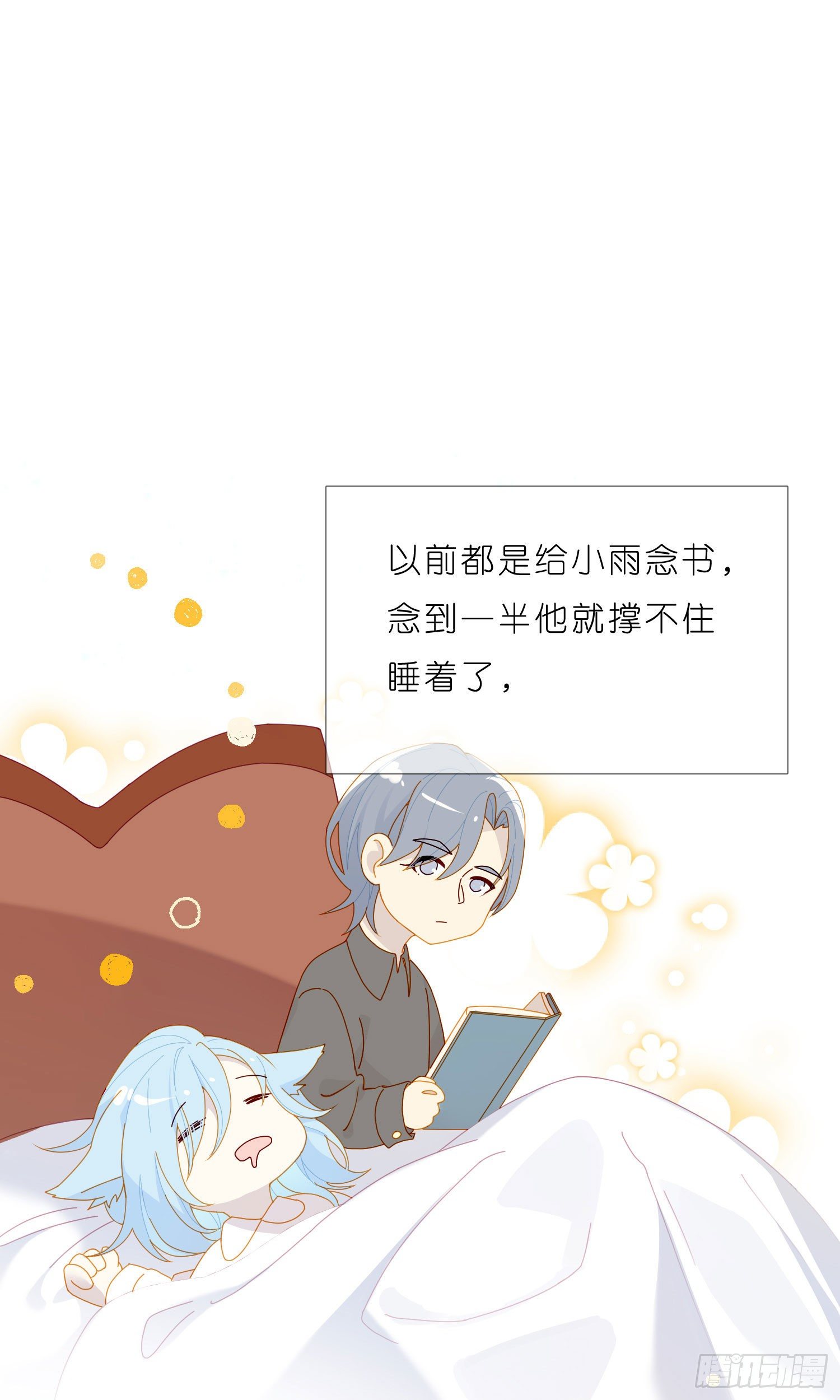 第36话 哥哥好香10