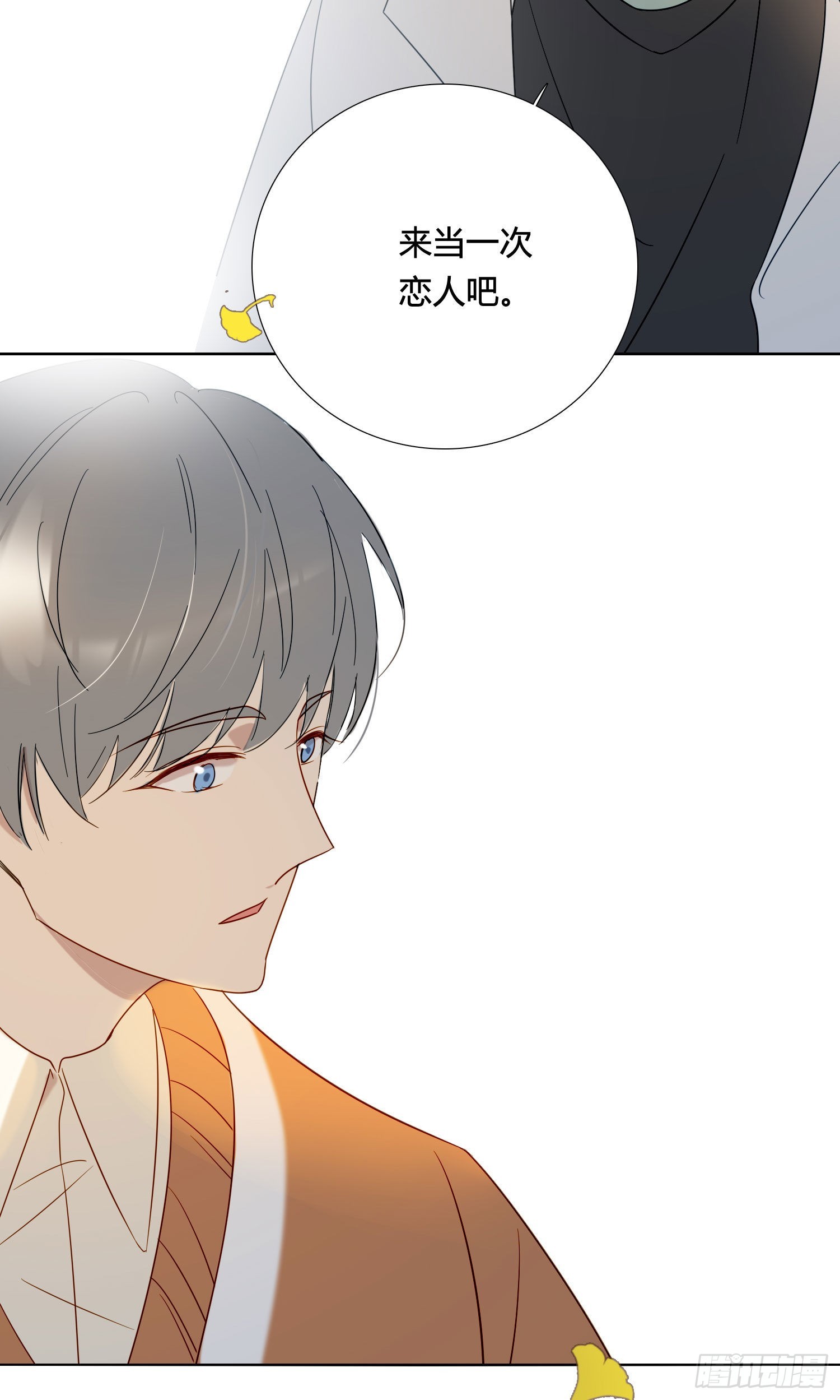 番外 登对（下）——捕获47