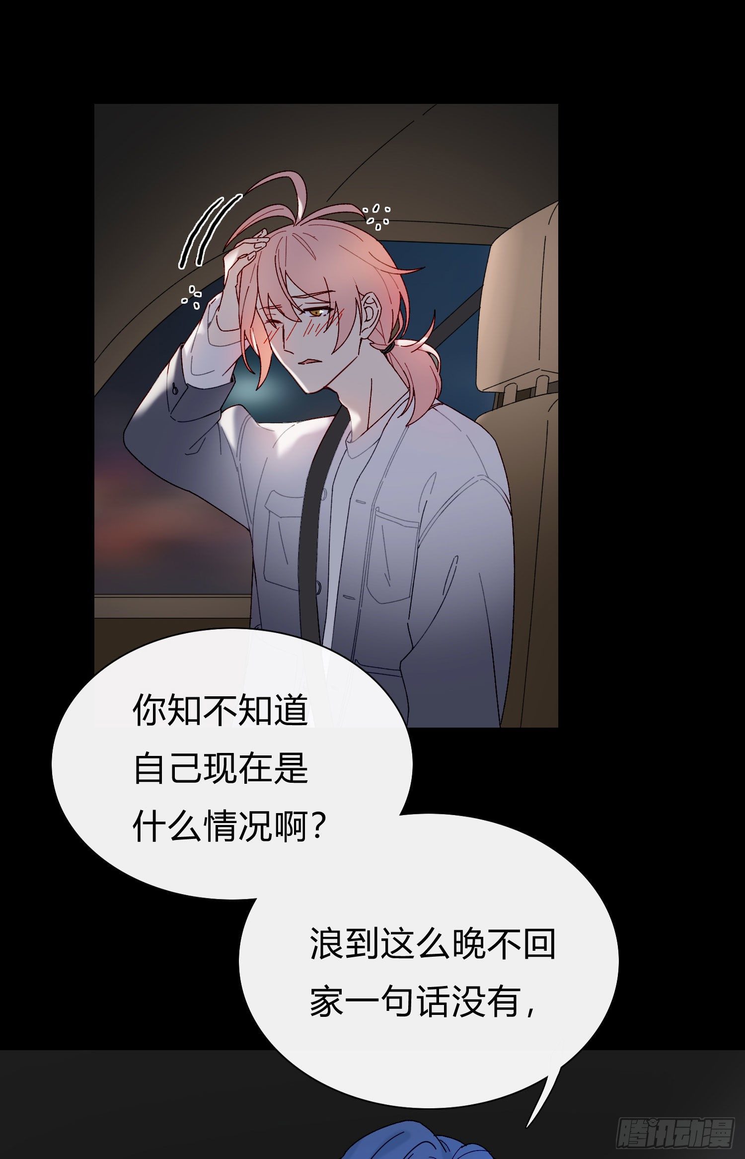 第54话 酒是魔鬼17