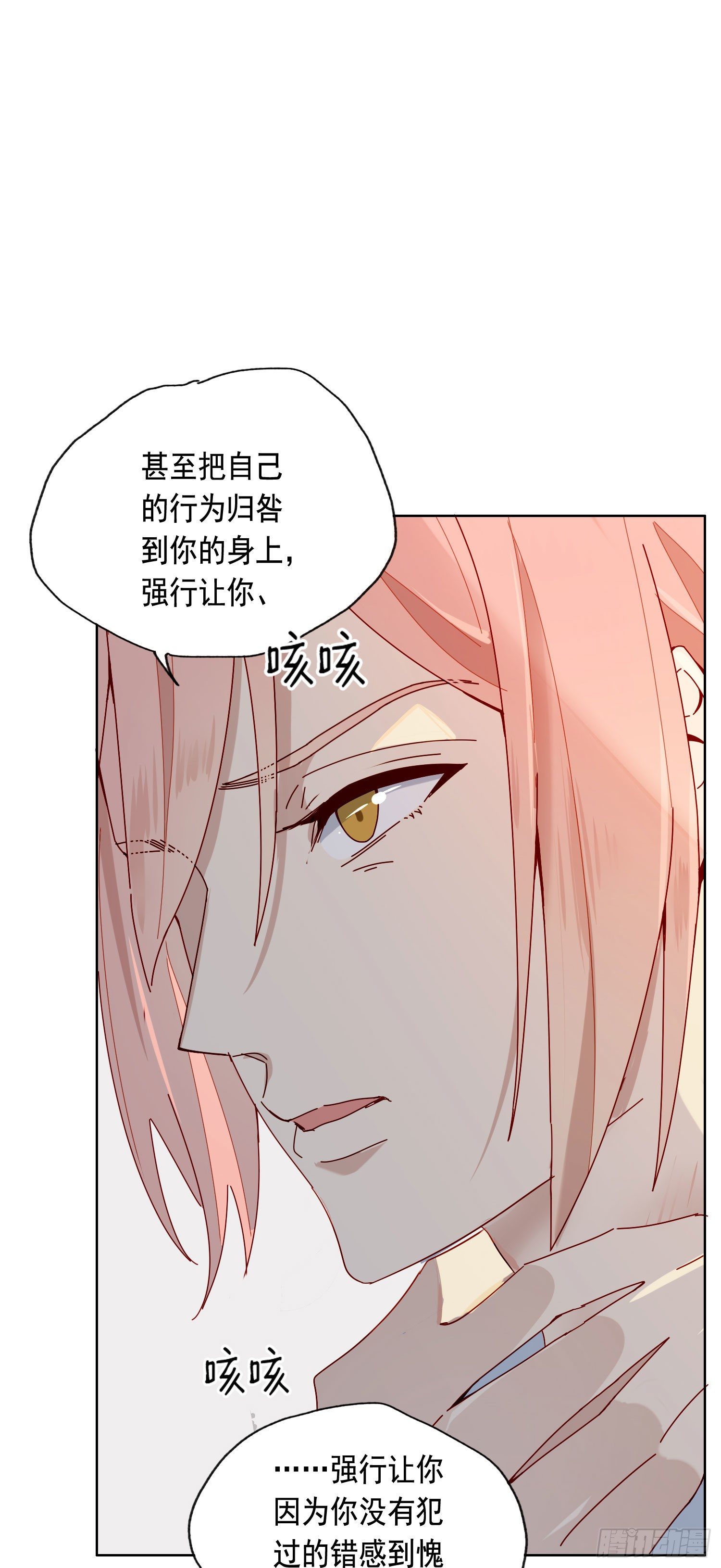 第15话 自愿沉溺深渊的人36