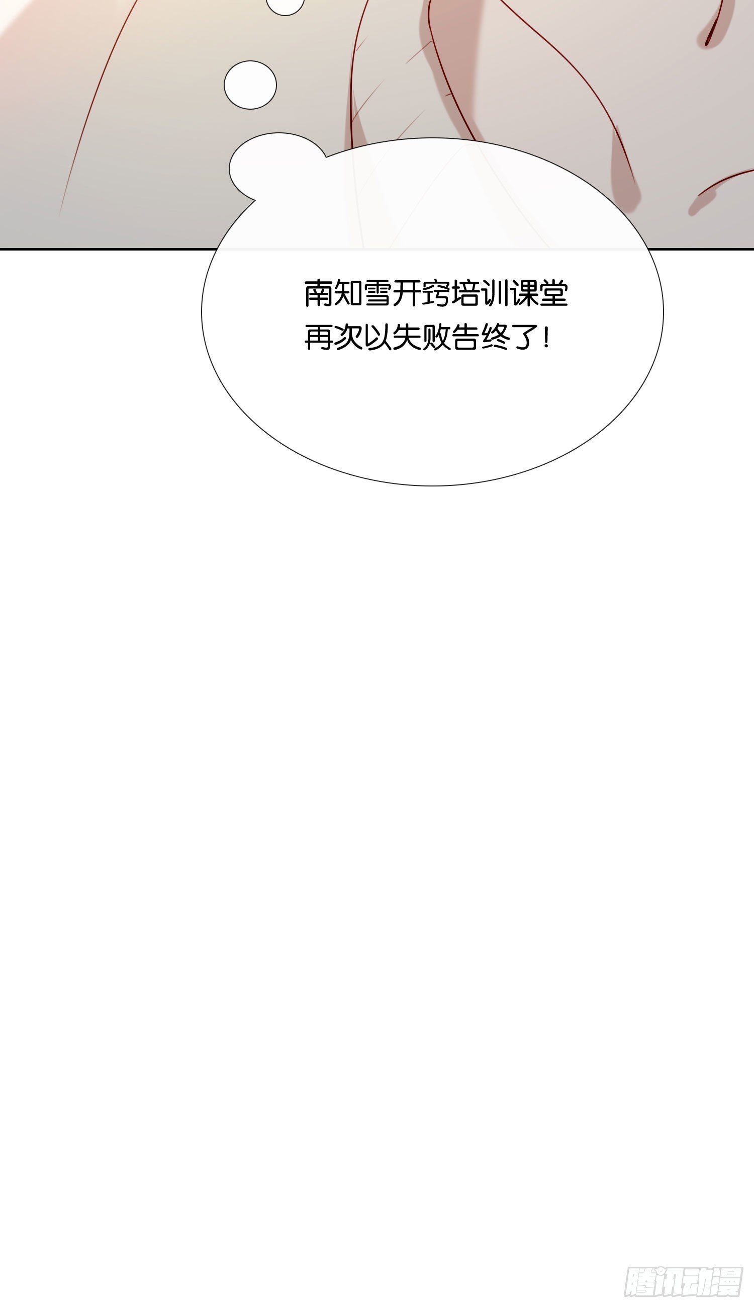 第68话 不要离开38