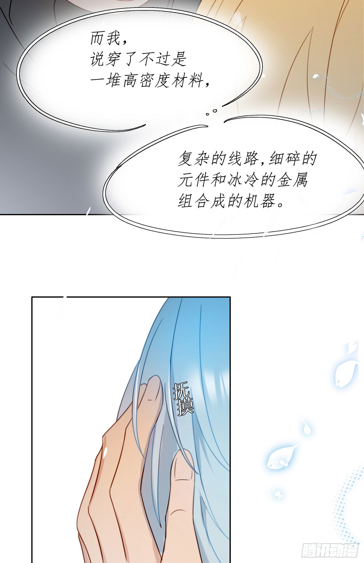 第86话 我的梦里有你32