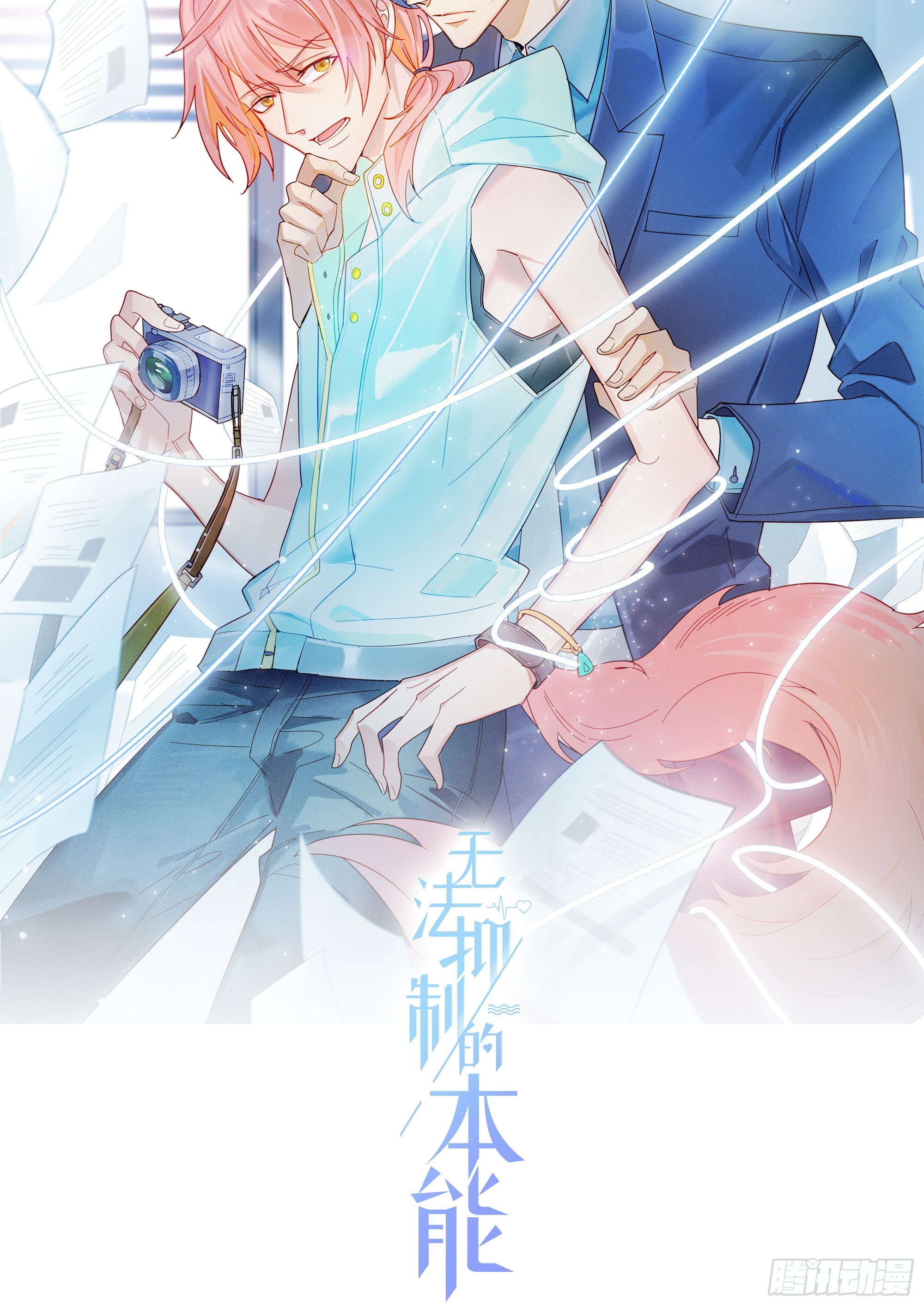 第55话 分租纯室友1