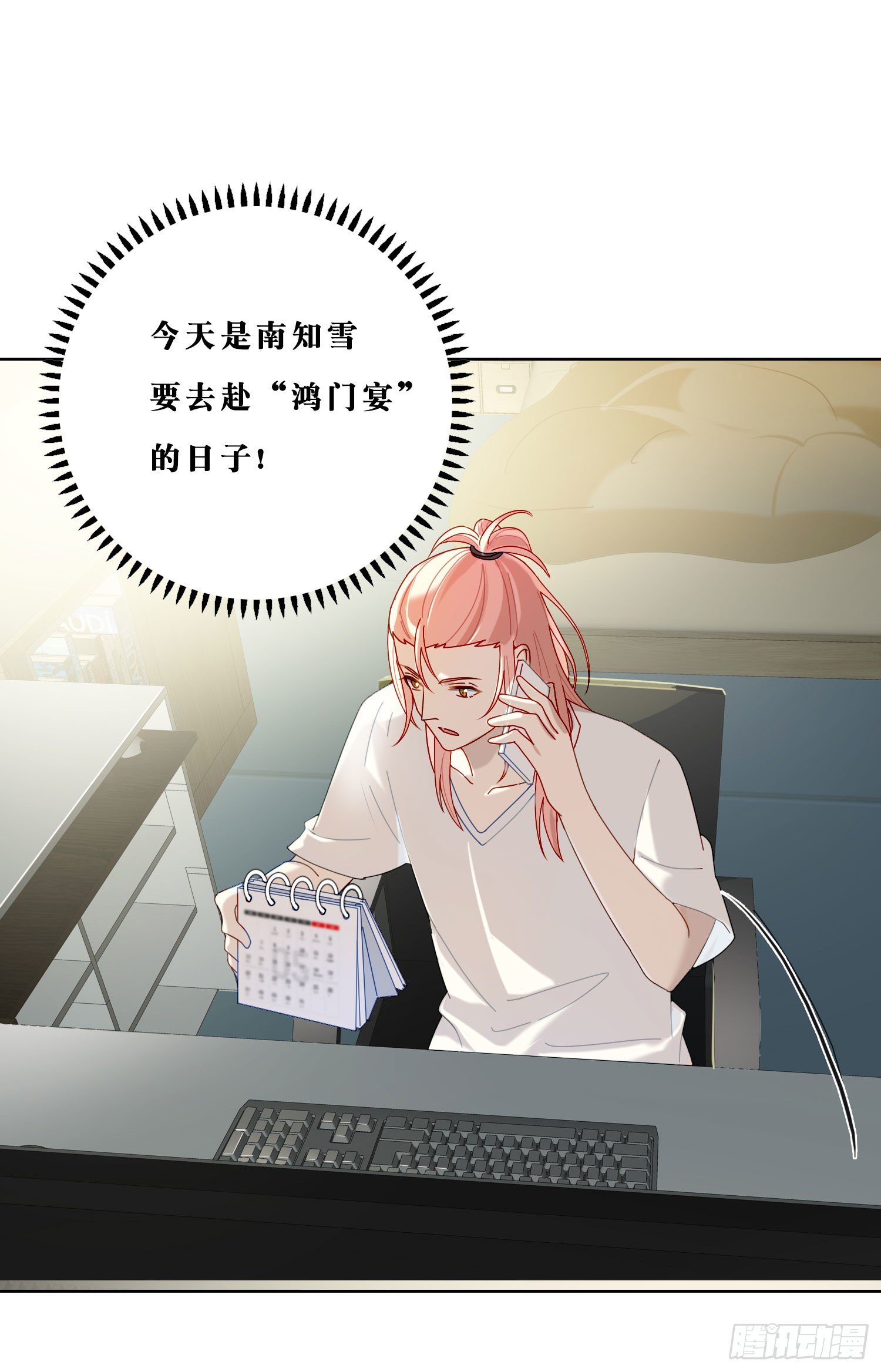 第30话 微妙的变化31