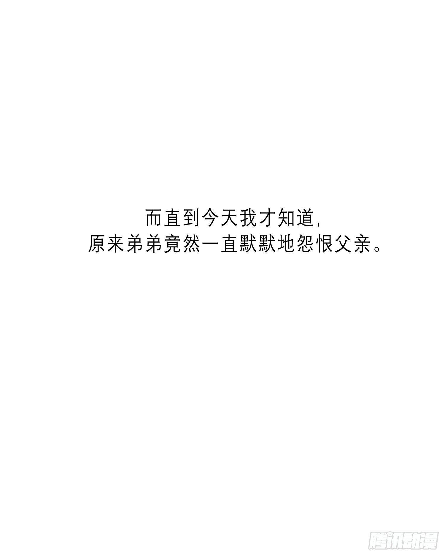 第20话 你也不准放弃14