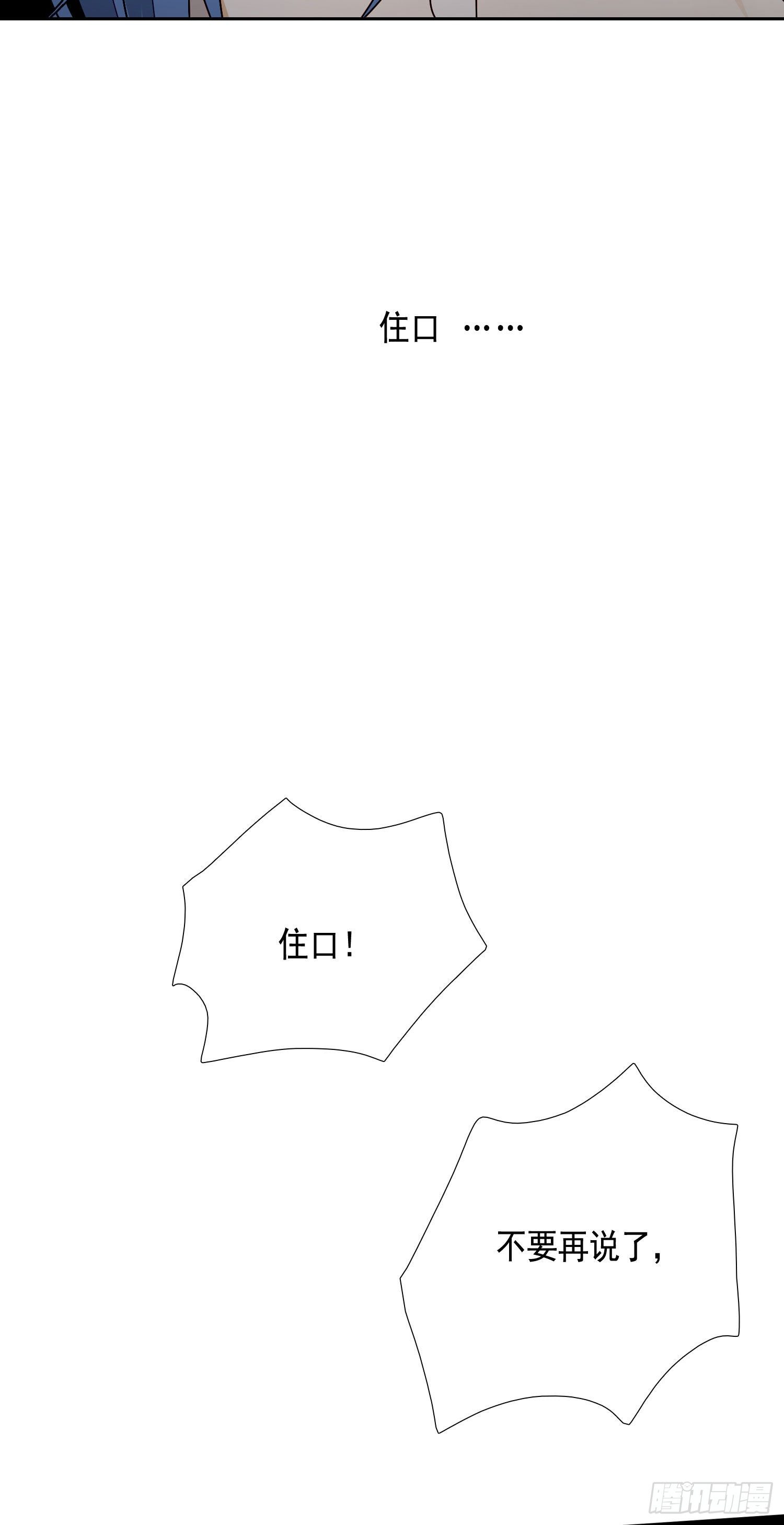 第11话 另一把声音27