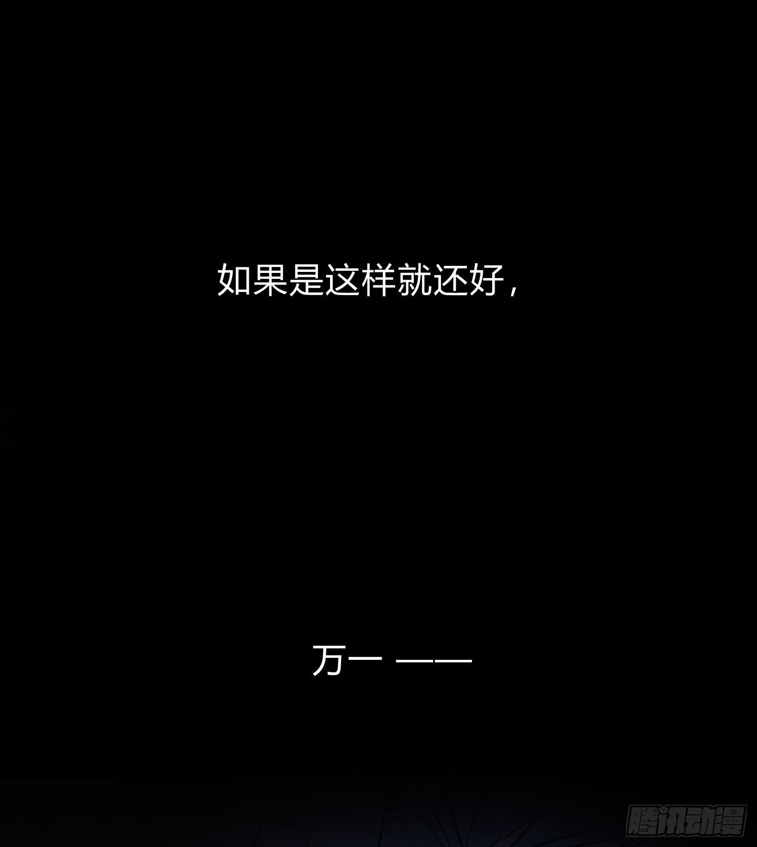 第52话 打不通的电话19