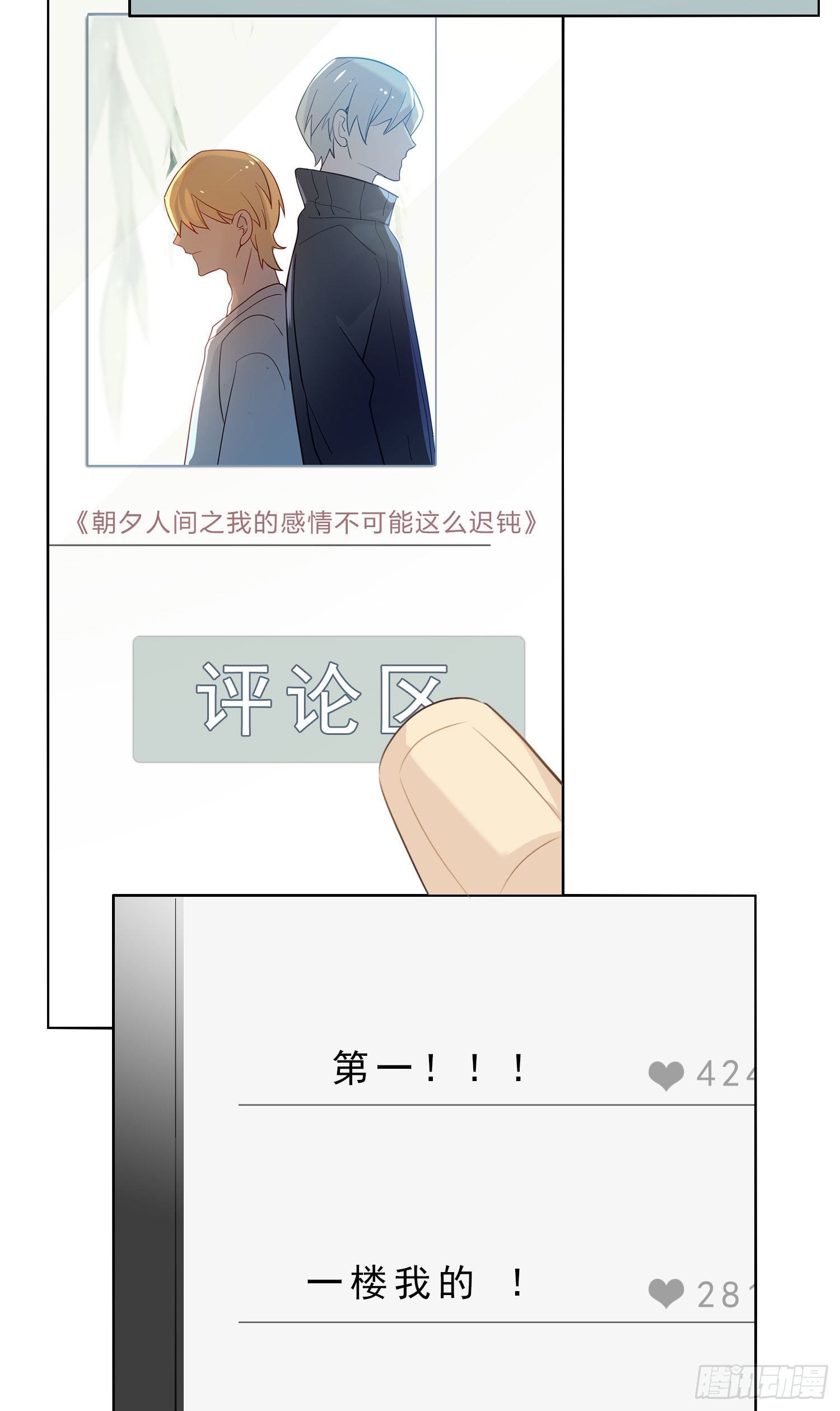 第50话 谢谢你的夸奖26