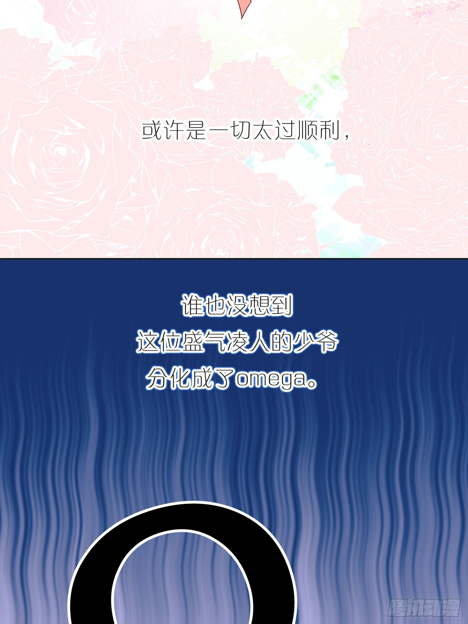 新春特别篇 登对（上）9