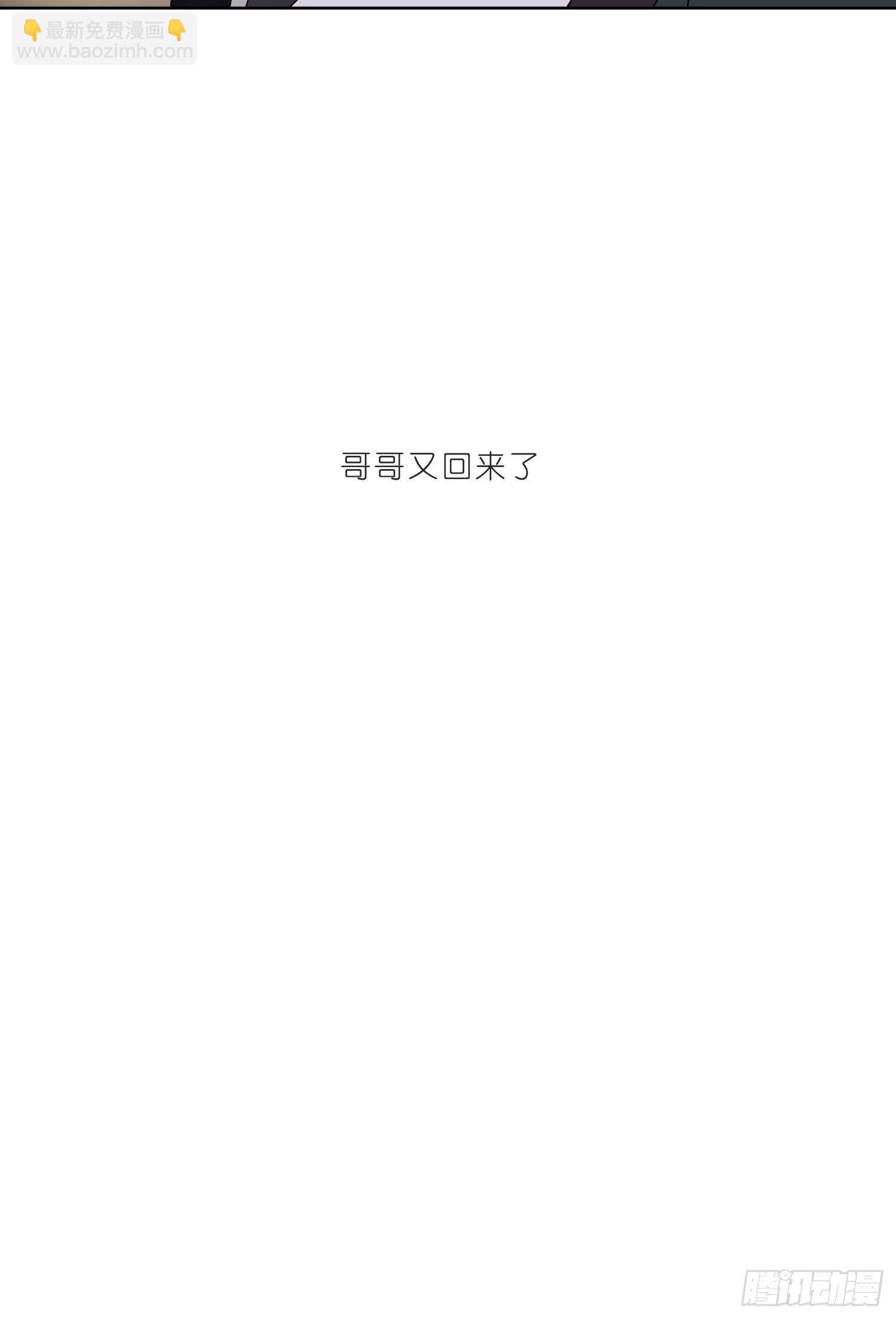 第32话 哥哥又回来了25