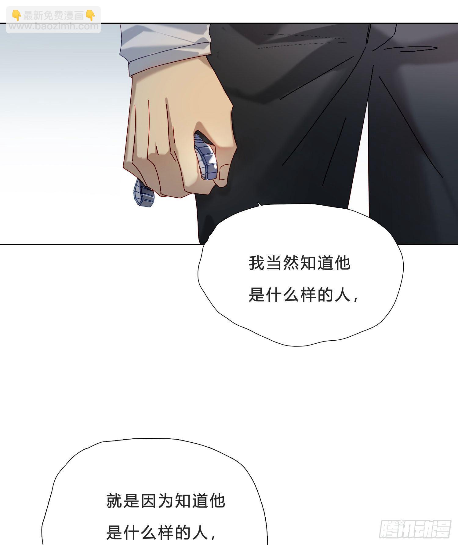 第29话 我就去救你20