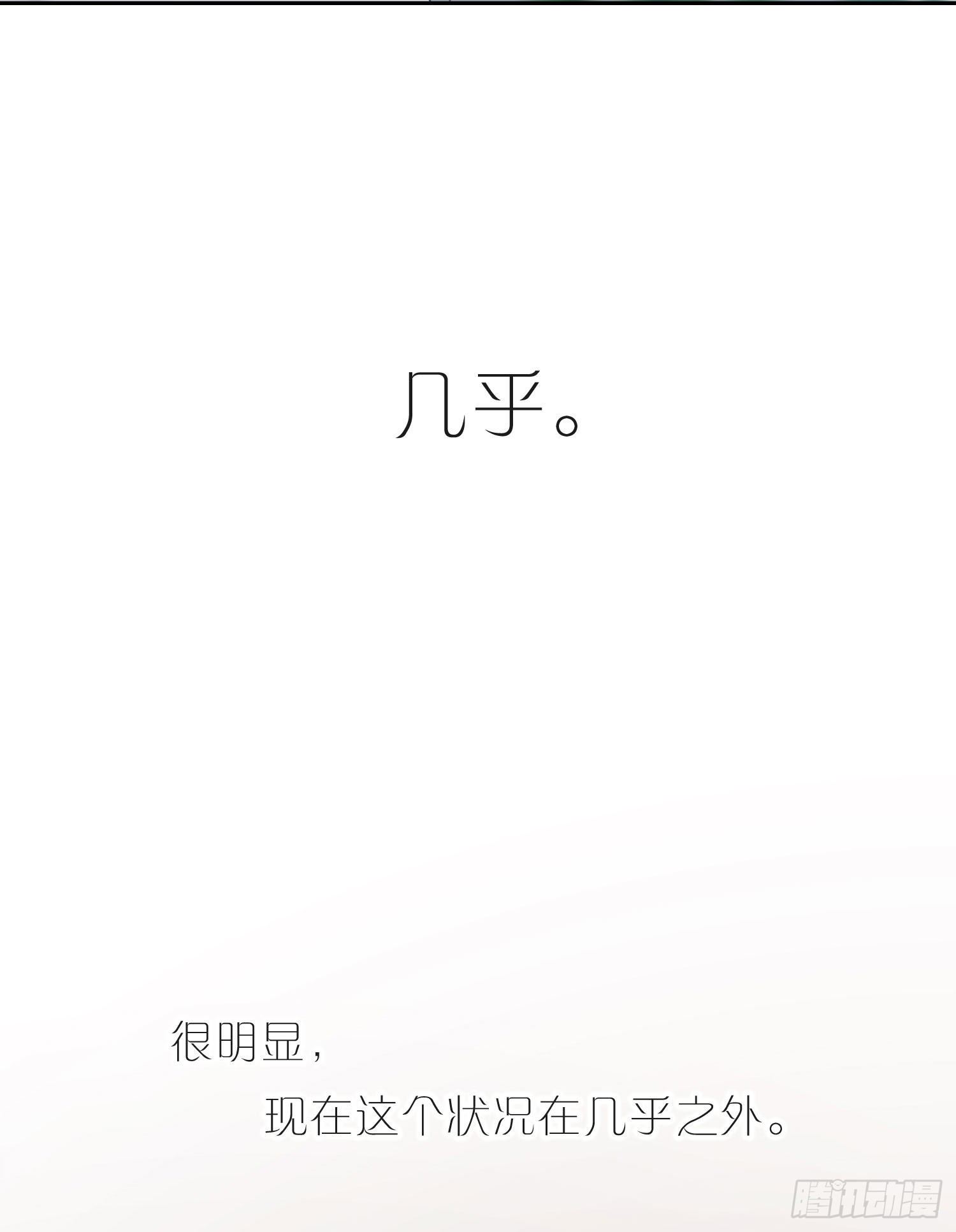 新春特别篇 登对（上）12