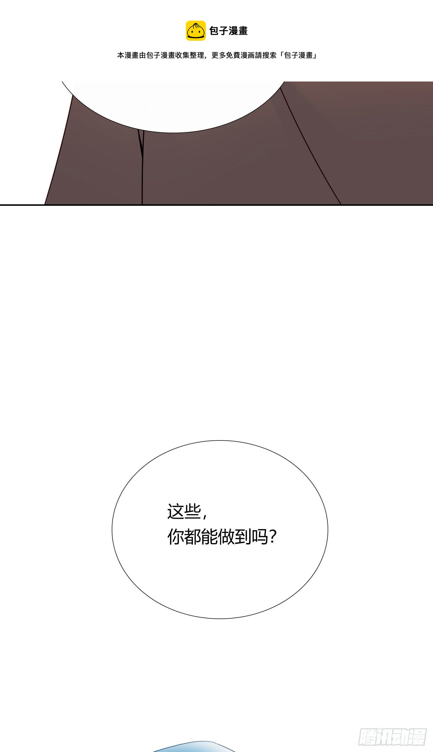 第69话 你能做到吗？44