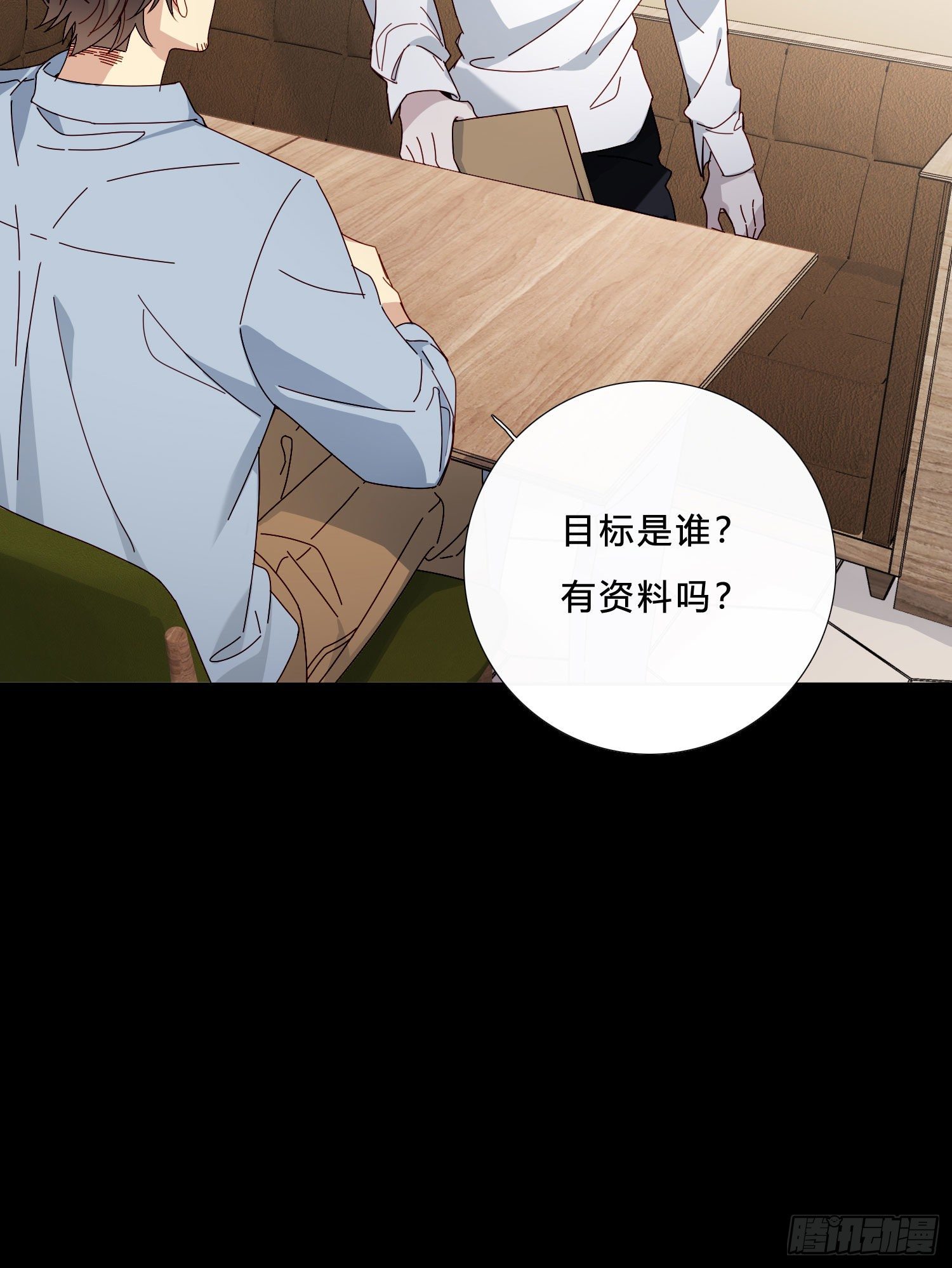 第39话 我就是你要等的人33