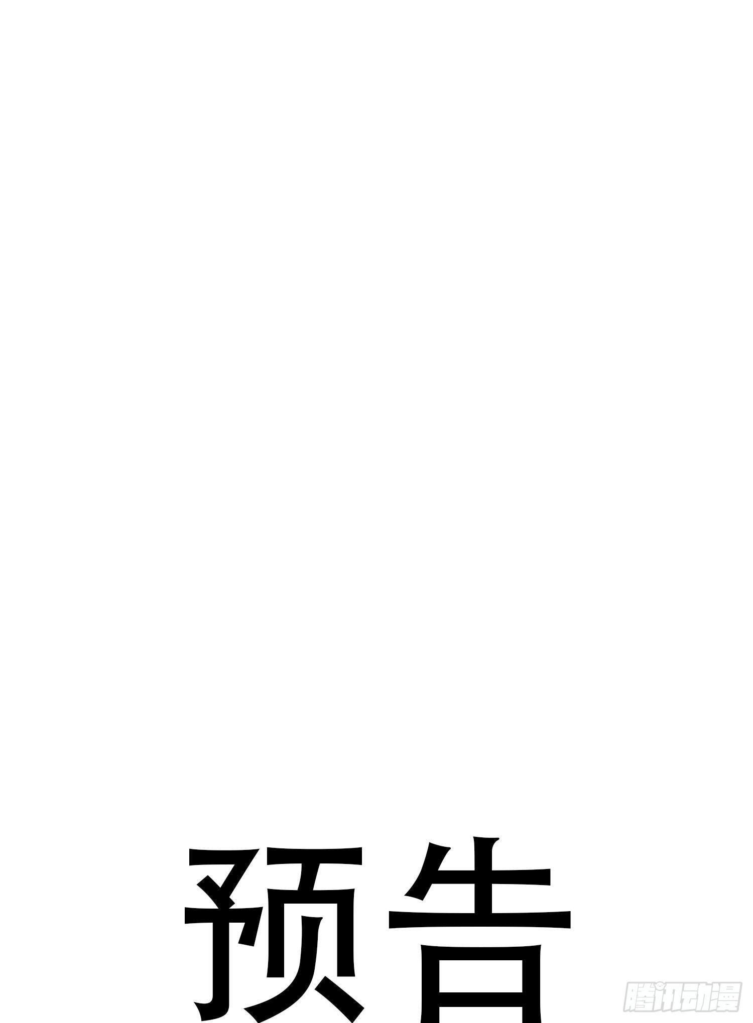 第65话 灵魂拷问38