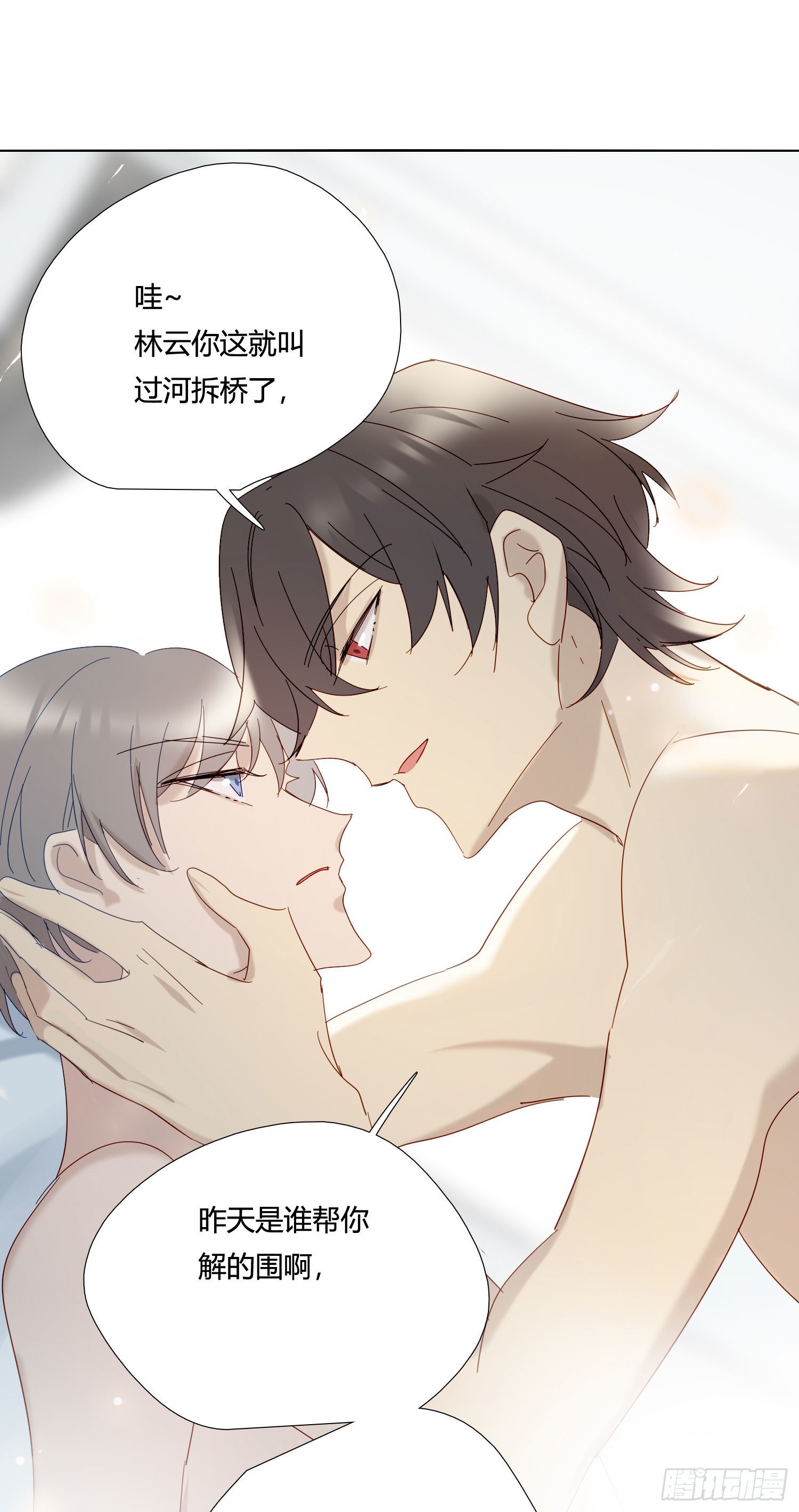 第78话 南知雪疯了35