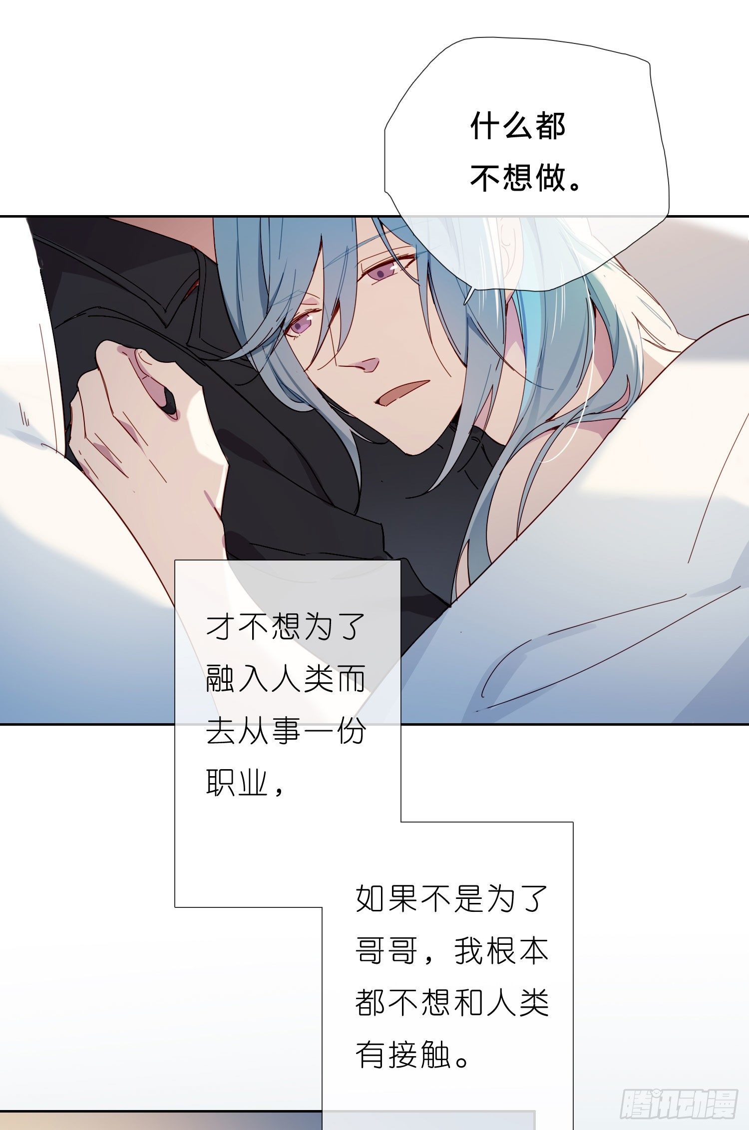 第37话 我说到做到10