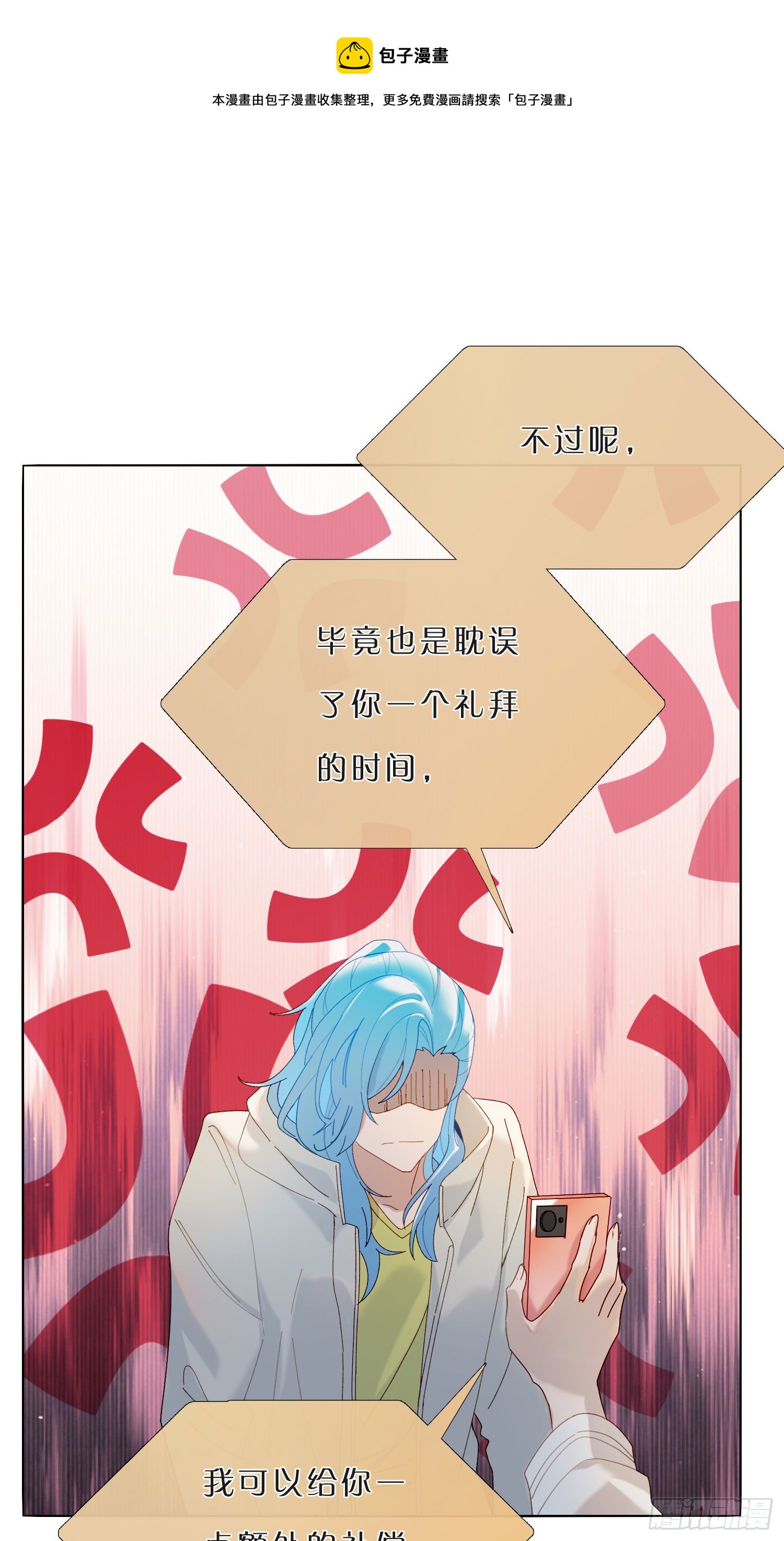 第42话 出尔反尔28