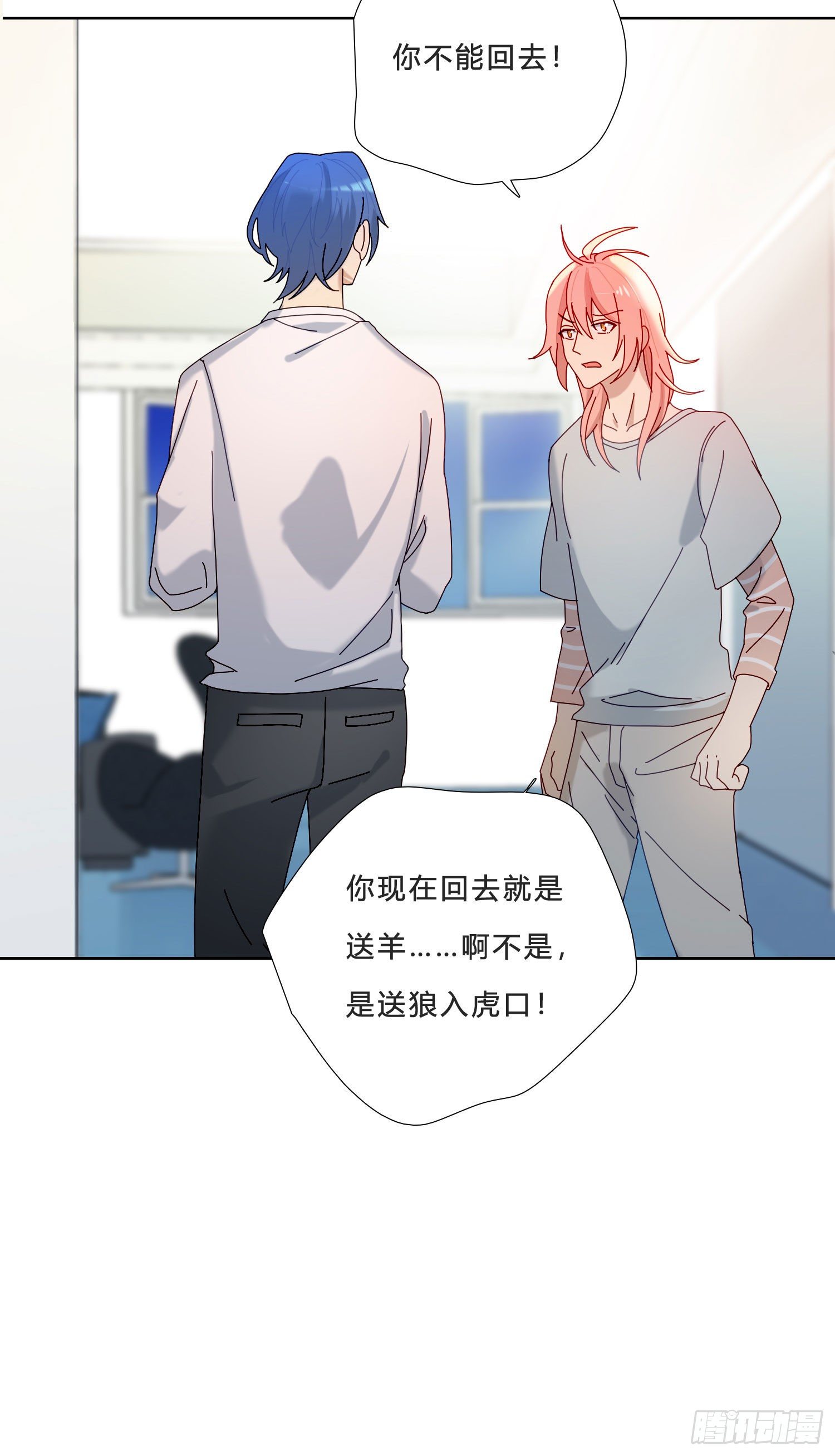 第29话 我就去救你14