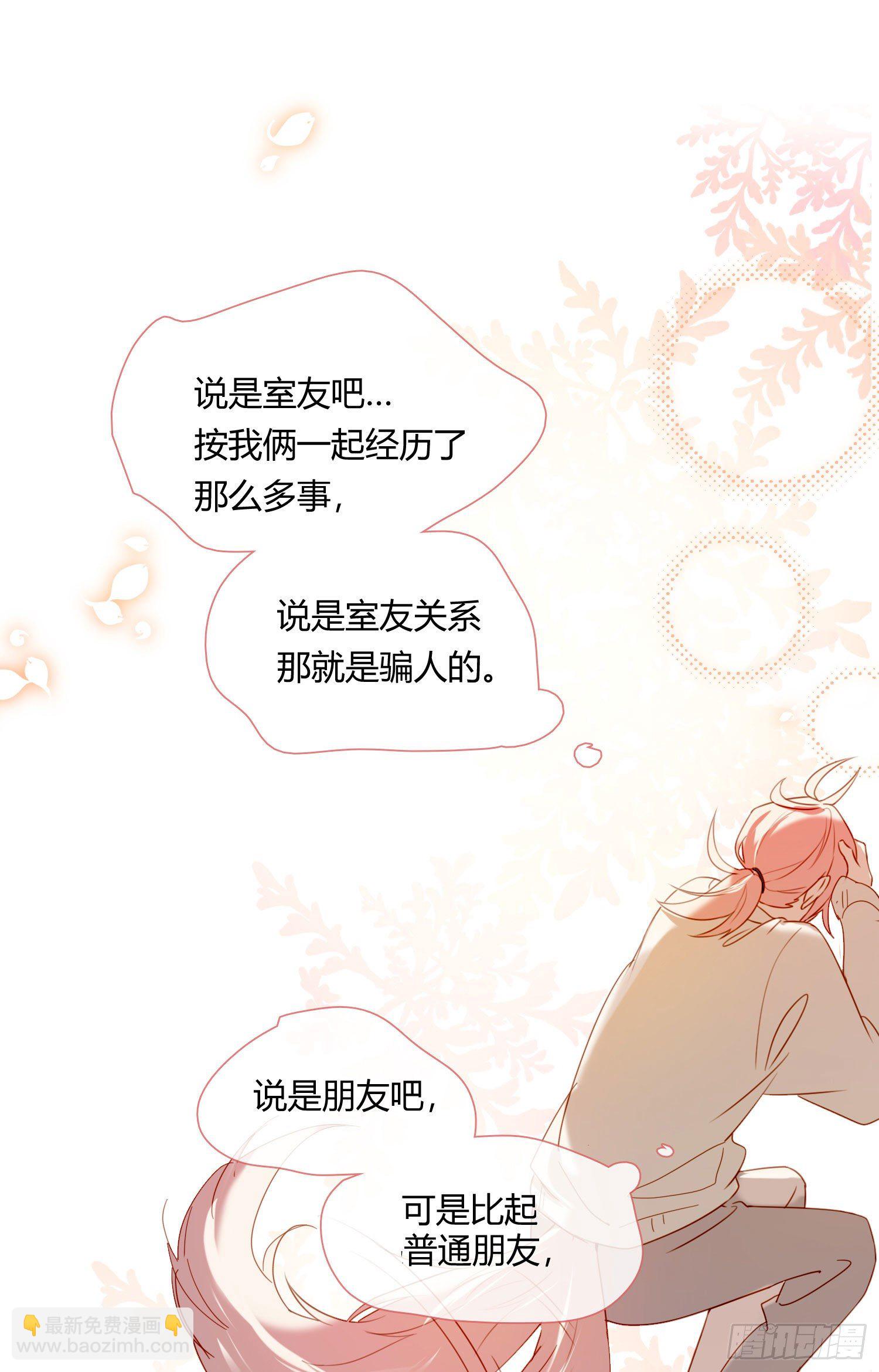 第60话 我真的没有谈恋爱47