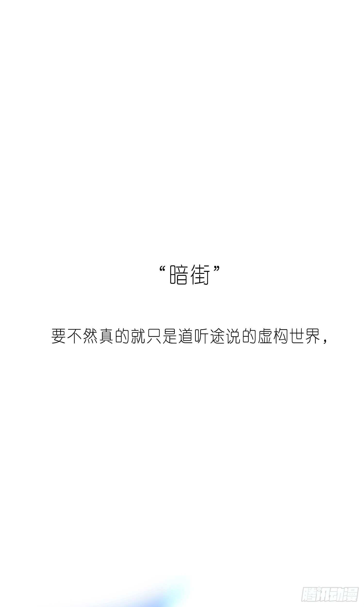 第8话 “暗街”初漏28