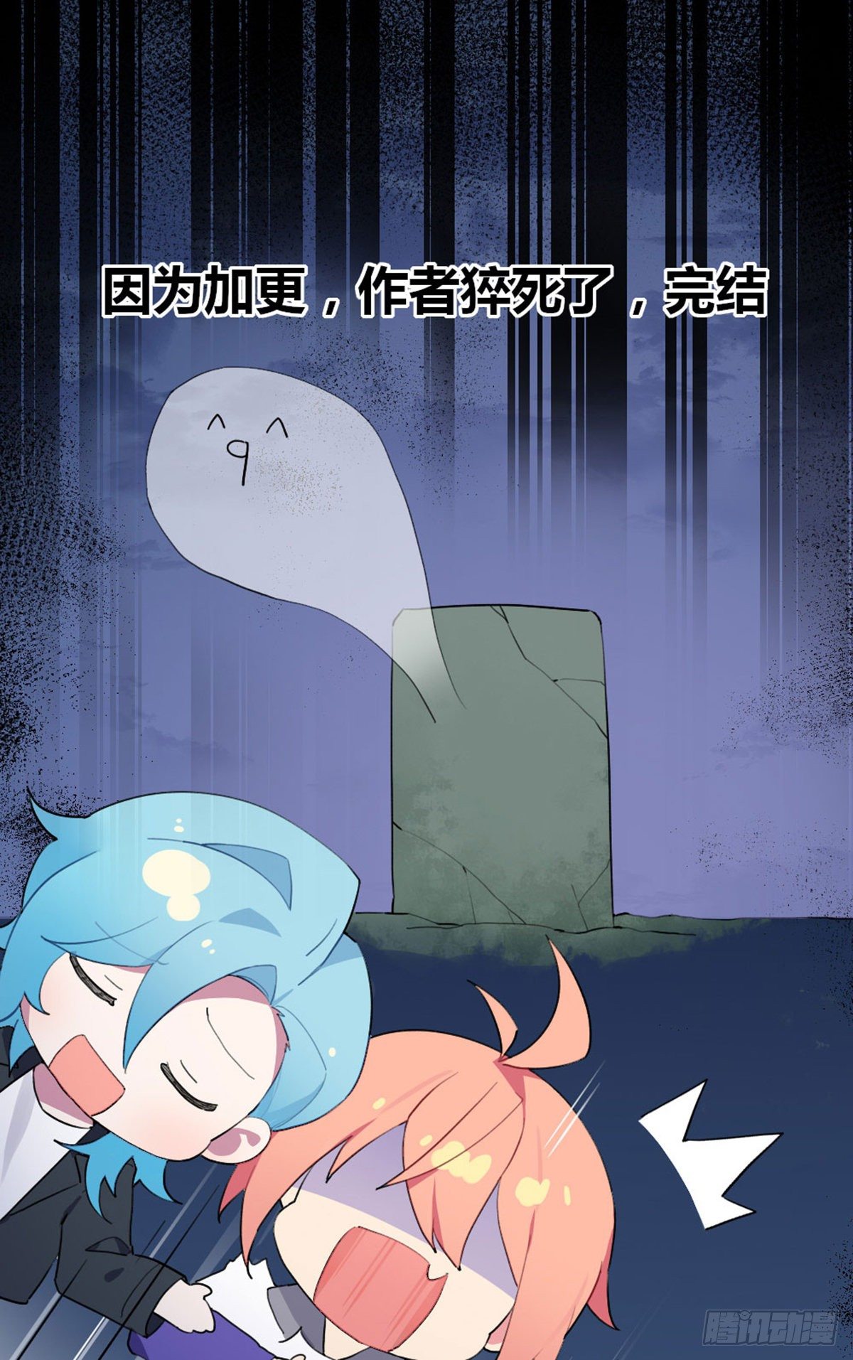 第60话 我真的没有谈恋爱53