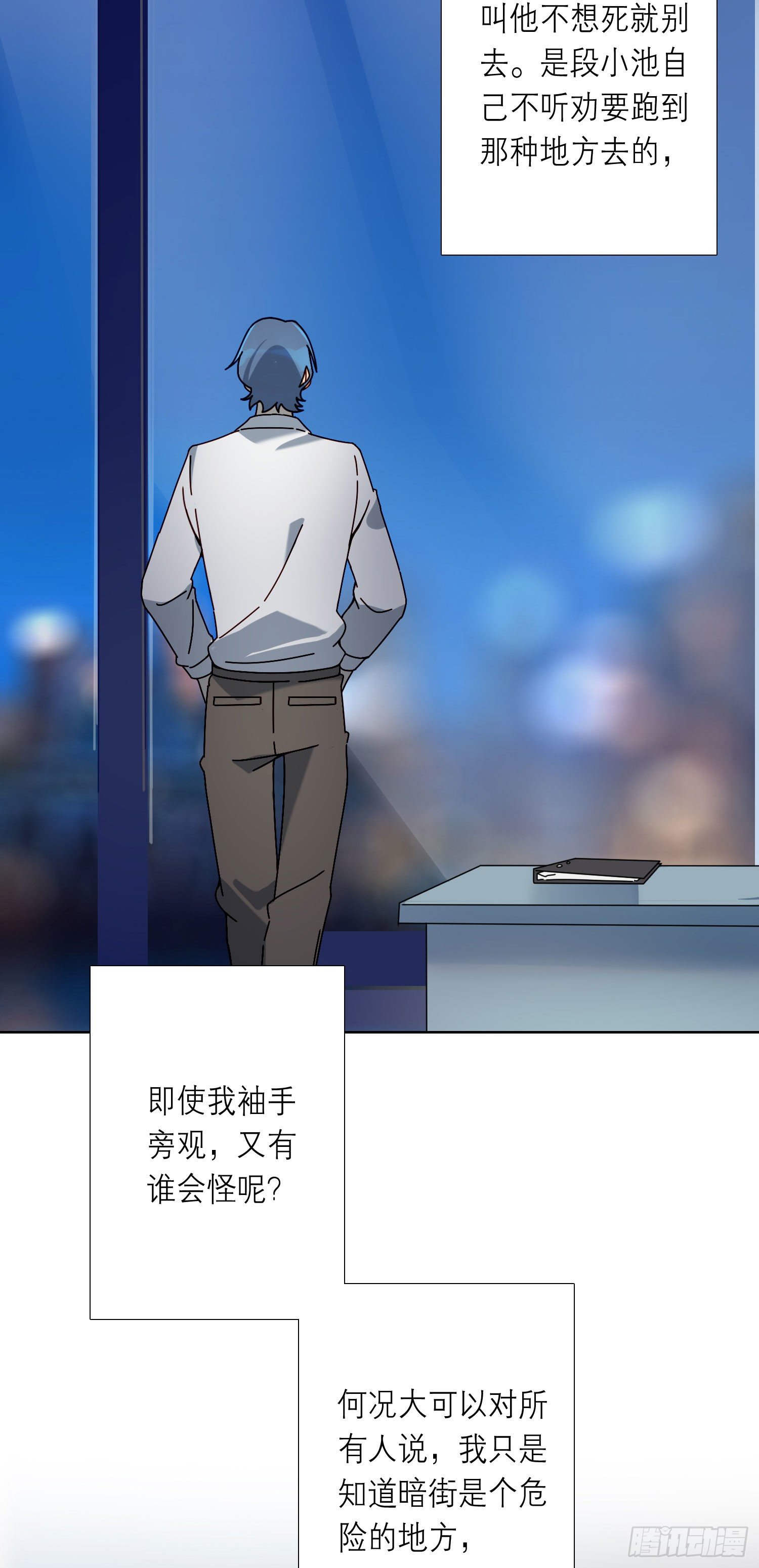 第11话 另一把声音24