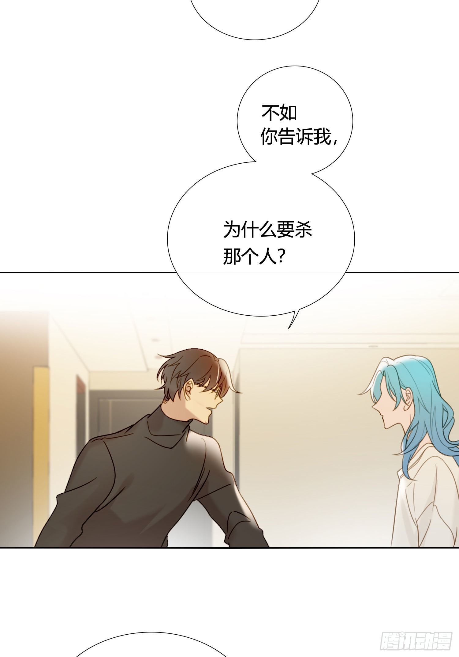 第85话 为什么要杀那个人？13