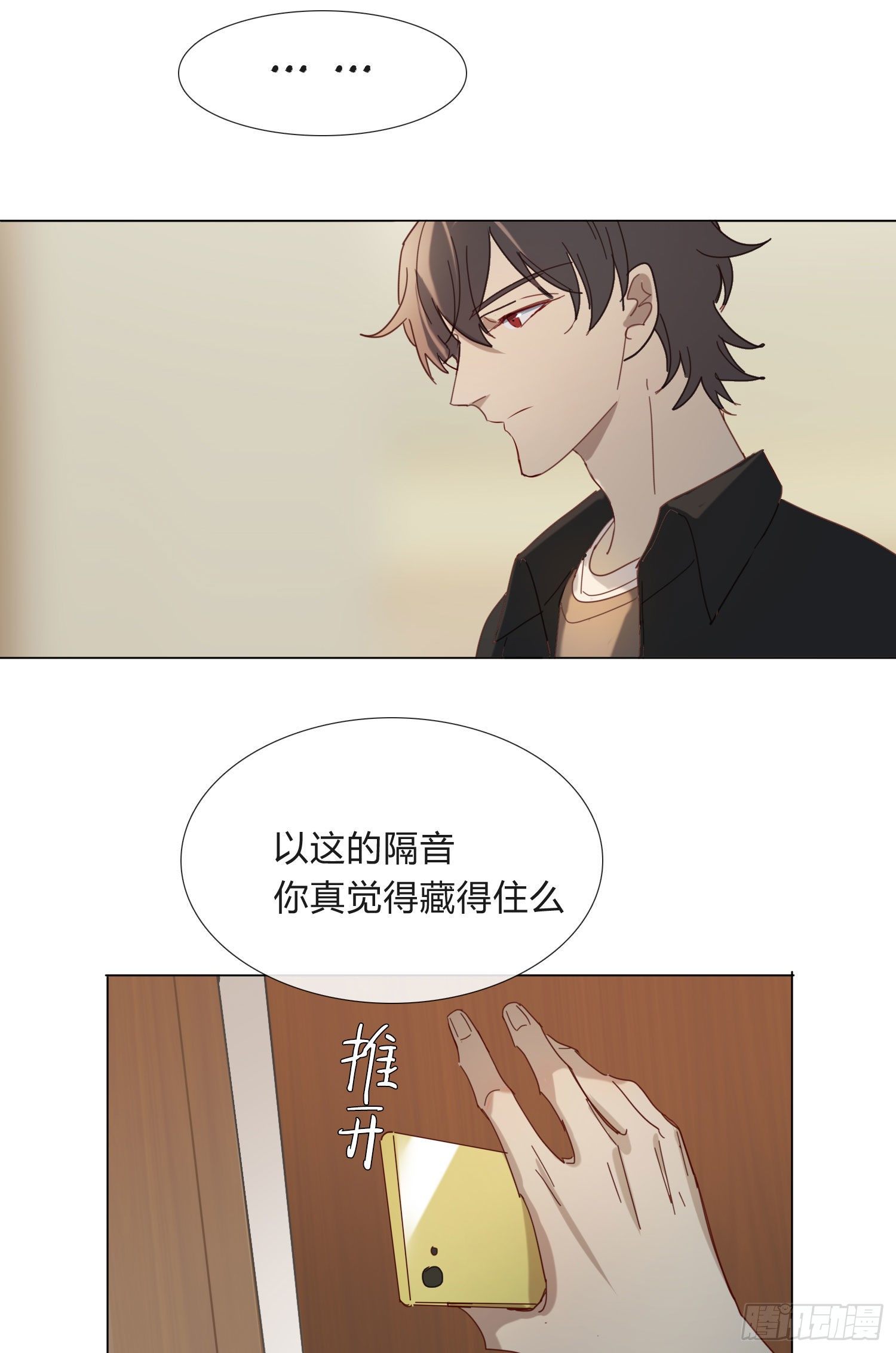 新春特别篇 登对（上）39